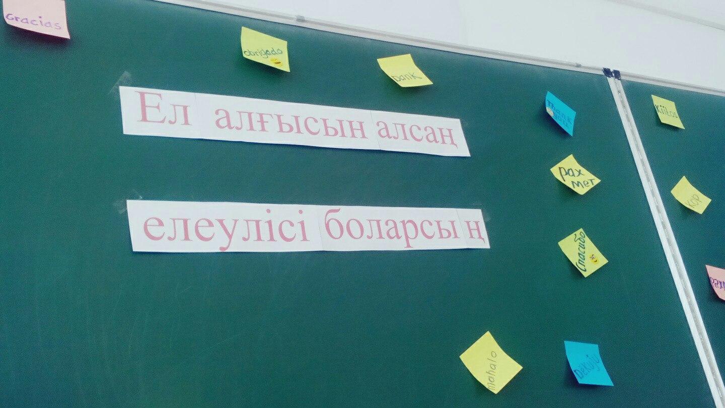 1- наурыз Алғыс айту күніне орай ұйымдастырылған іс- шаралар