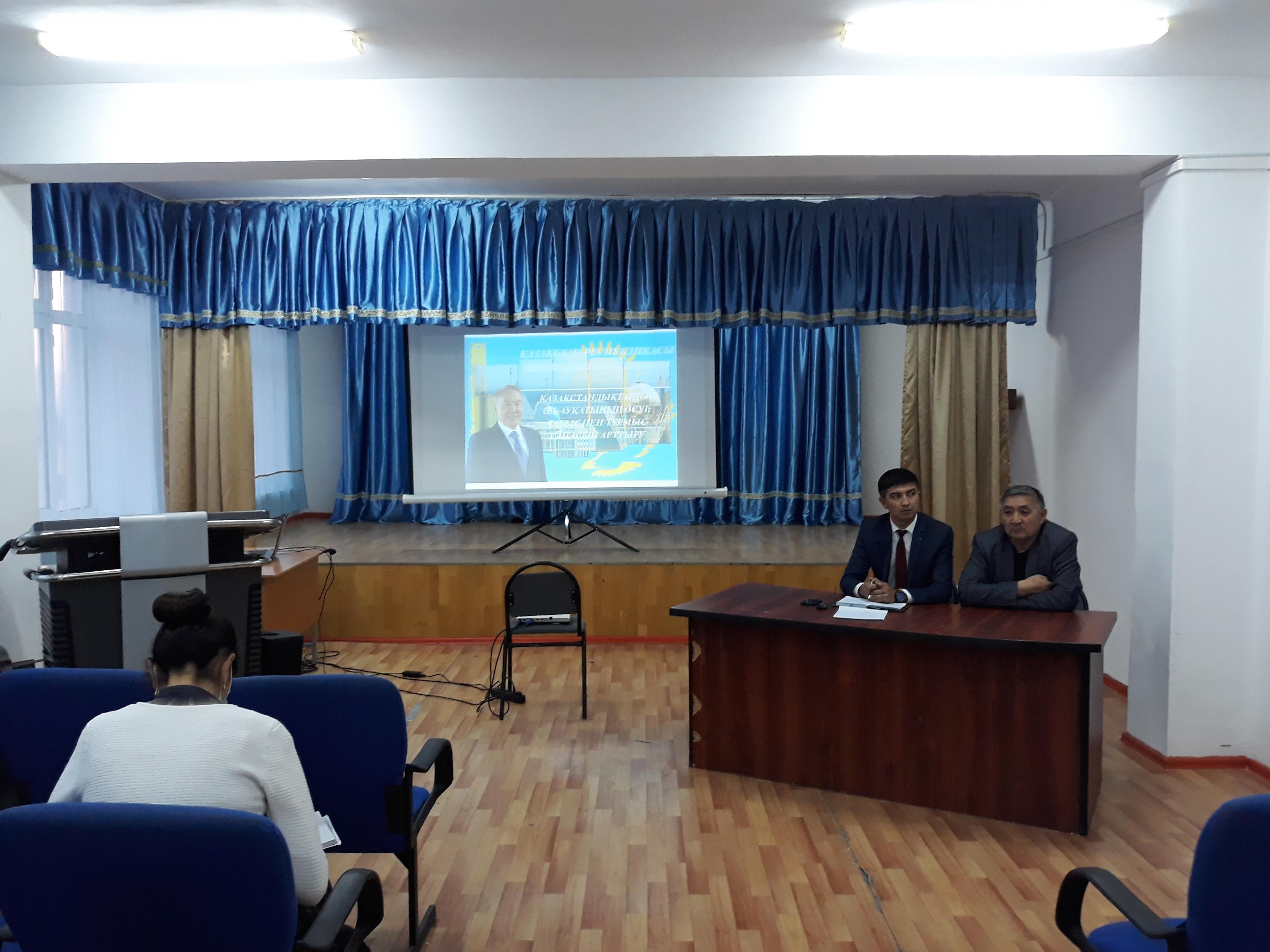 2018 жылдың 05 қазанындағы Елбасы Нұрсұлтан Назарбаевтың «ҚАЗАҚСТАНДЫҚТАРДЫҢ ӘЛ-АУҚАТЫНЫҢ ӨСУІ: ТАБЫС ПЕН ТҰРМЫС САПАСЫН АРТТЫРУ» атты Қазақстан халқына кезекті Жолдауын талқылау