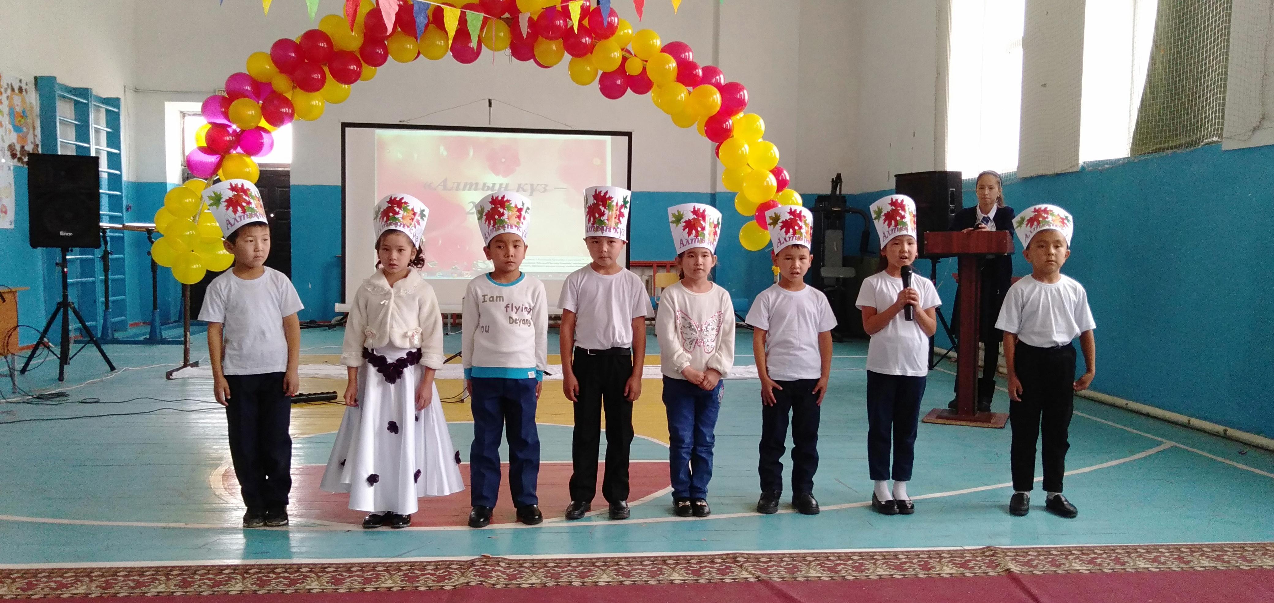 "Күзгі бал- 2018" 