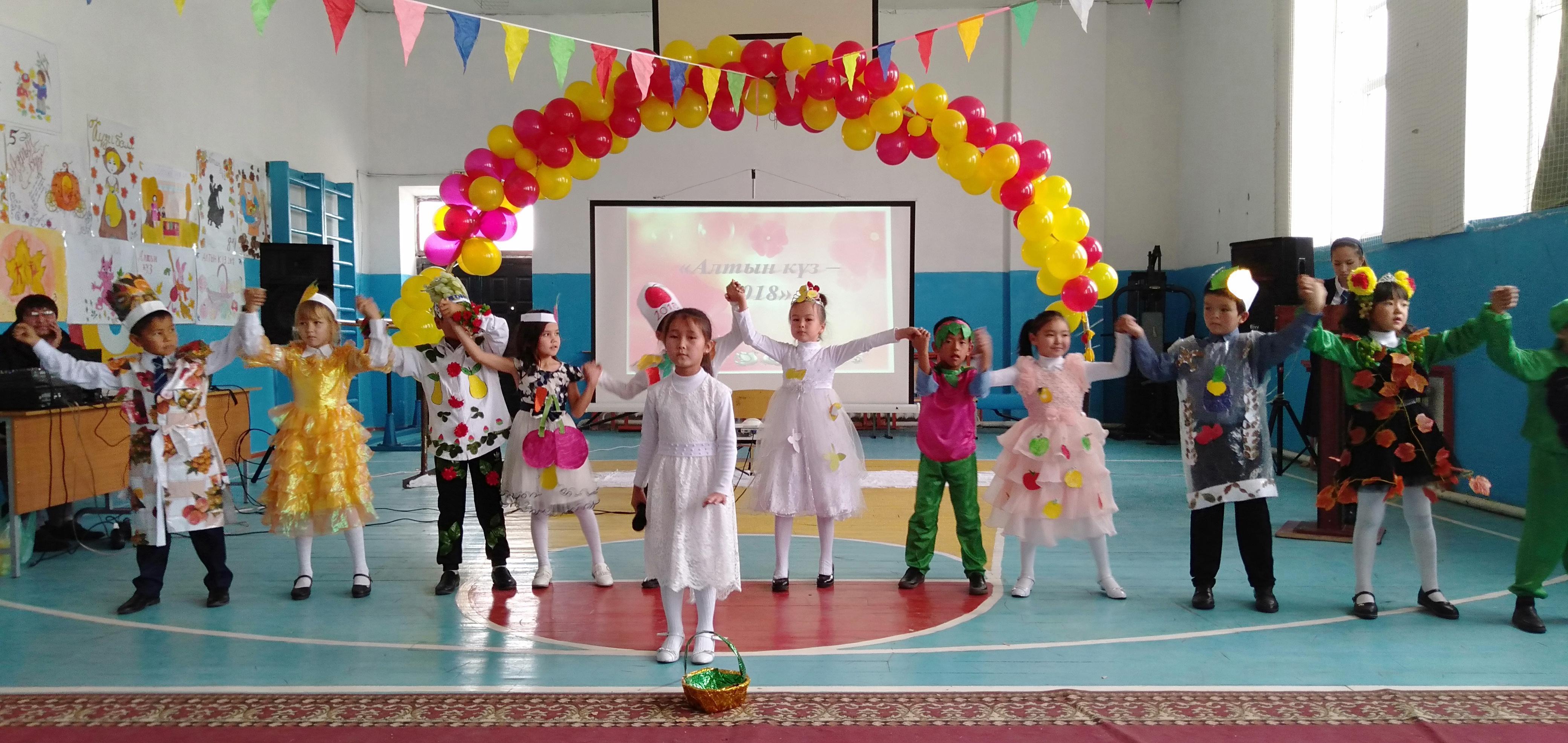 "Күзгі бал- 2018" 