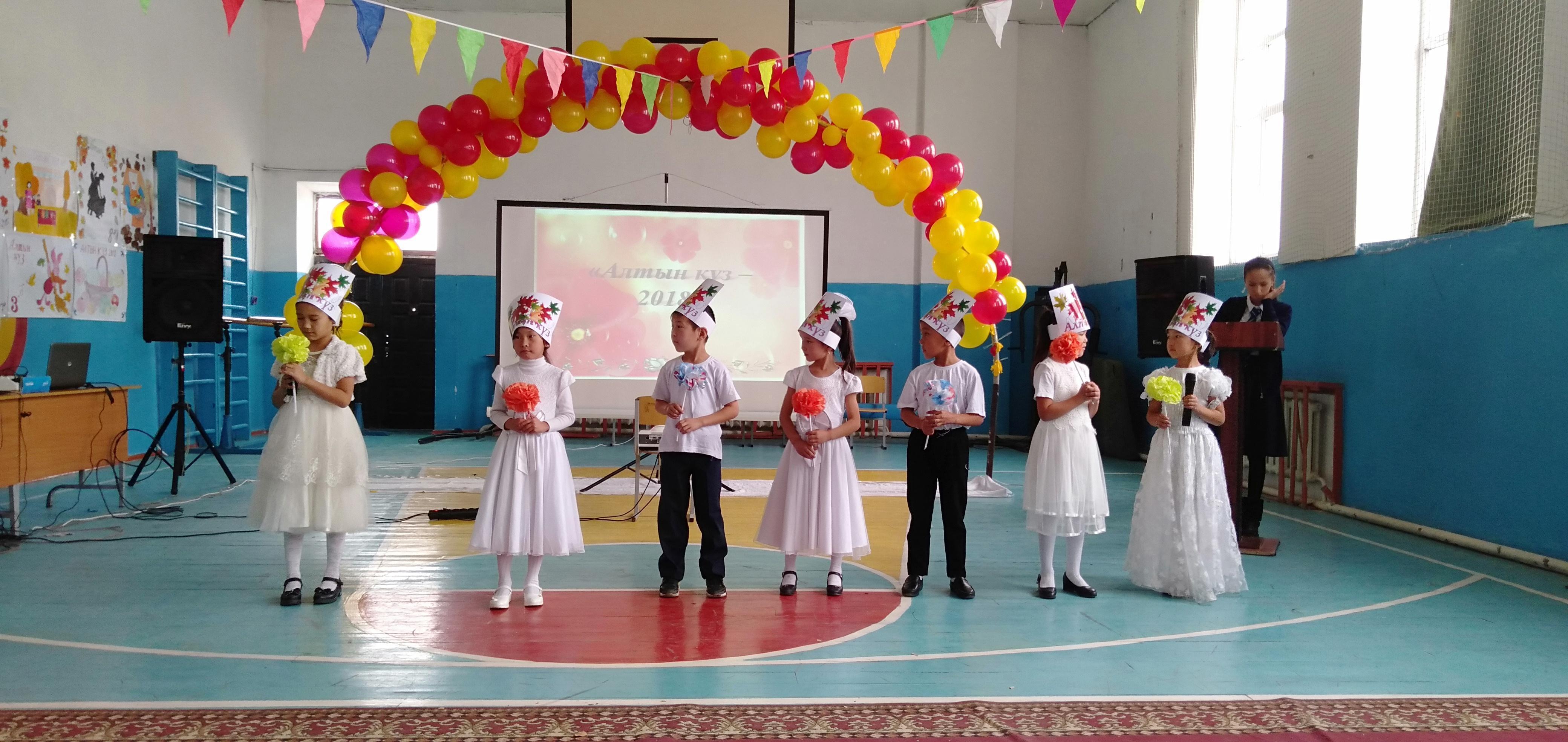 "Күзгі бал- 2018" 