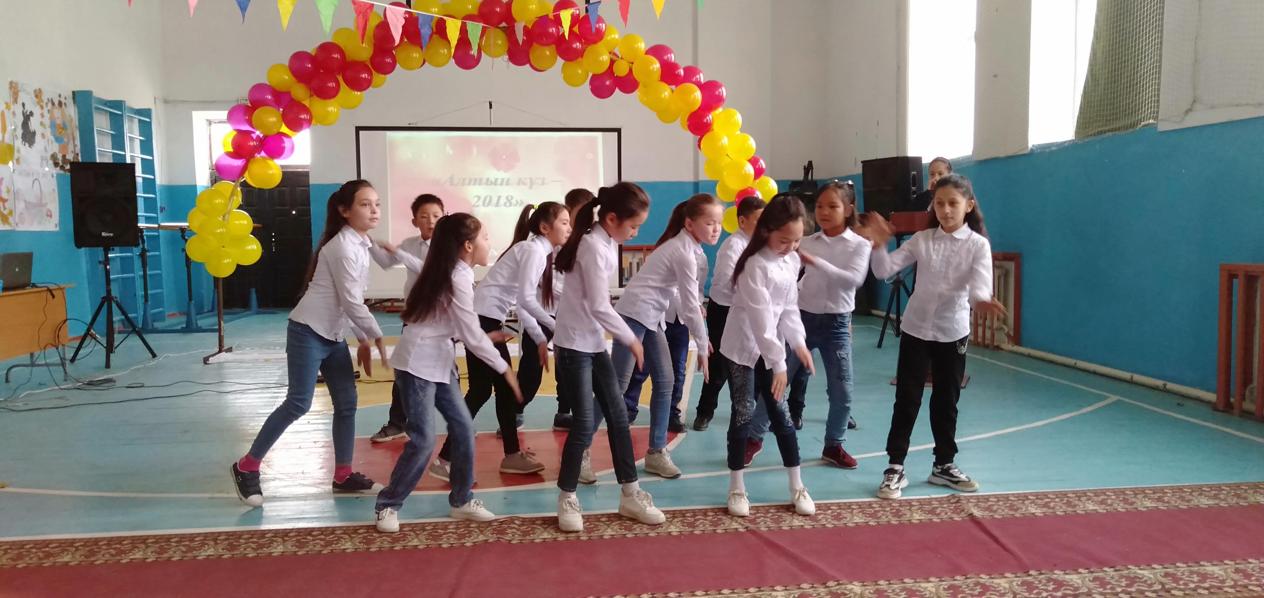 "Күзгі бал- 2018" 