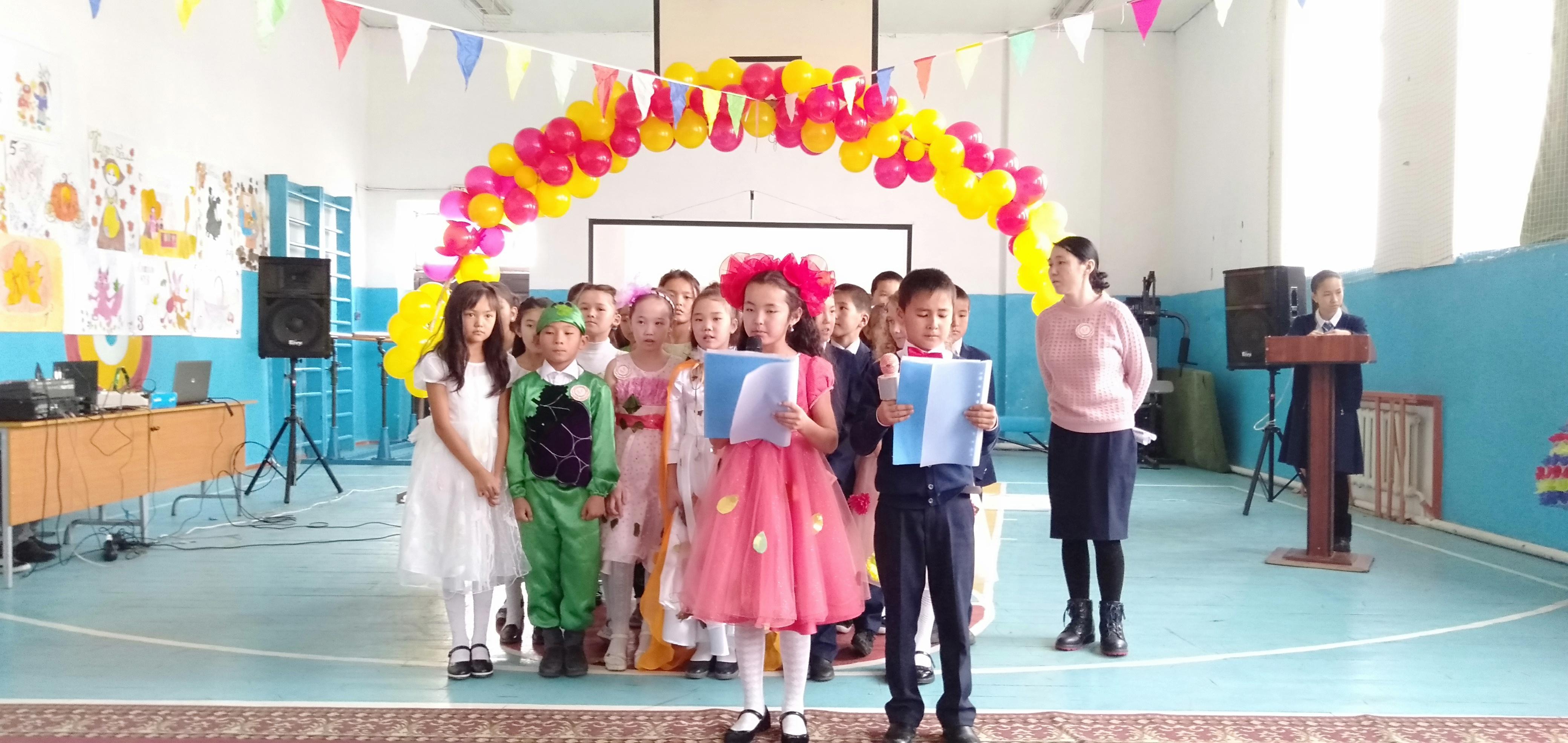 "Күзгі бал- 2018" 