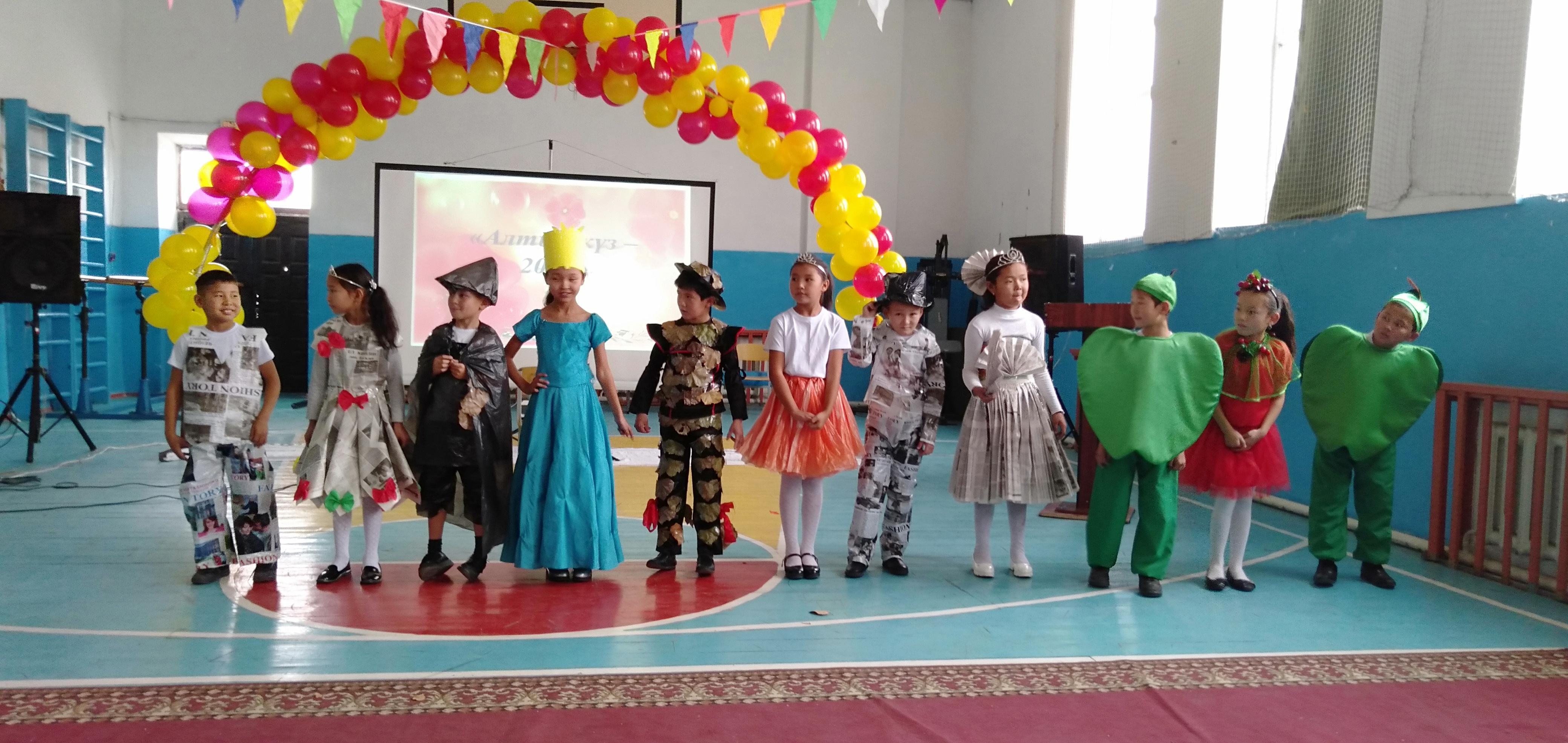 "Күзгі бал- 2018" 