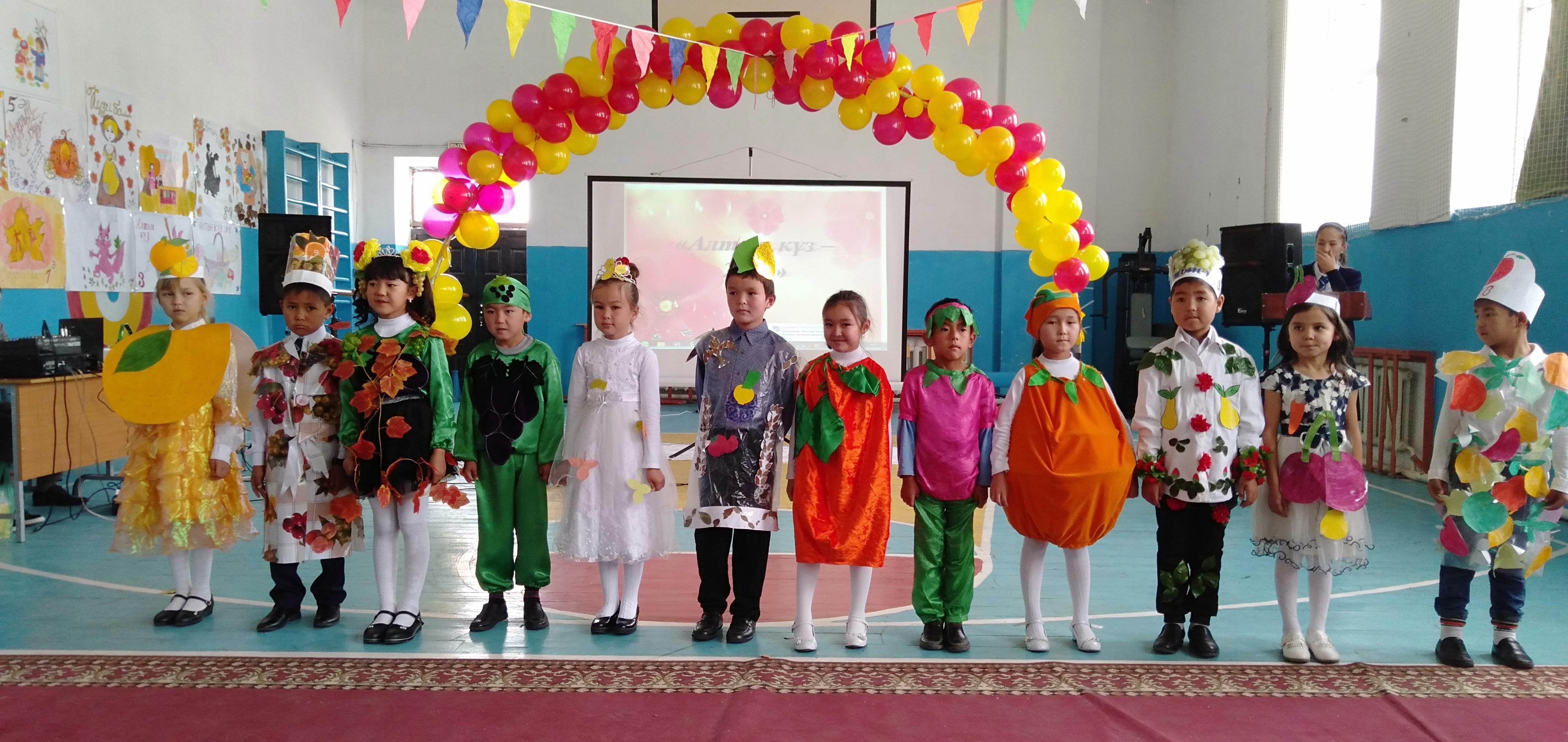 "Күзгі бал- 2018" 