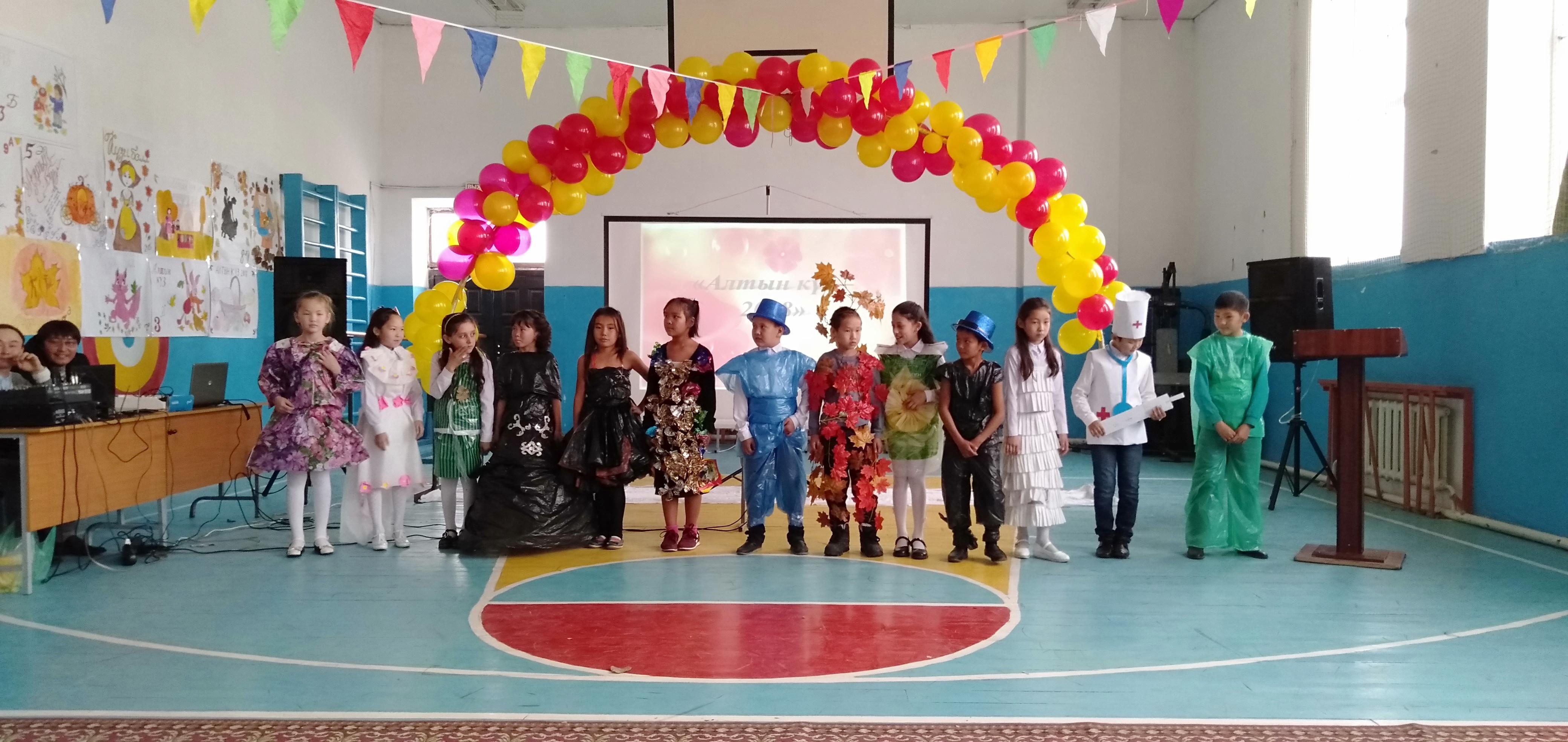 "Күзгі бал- 2018" 