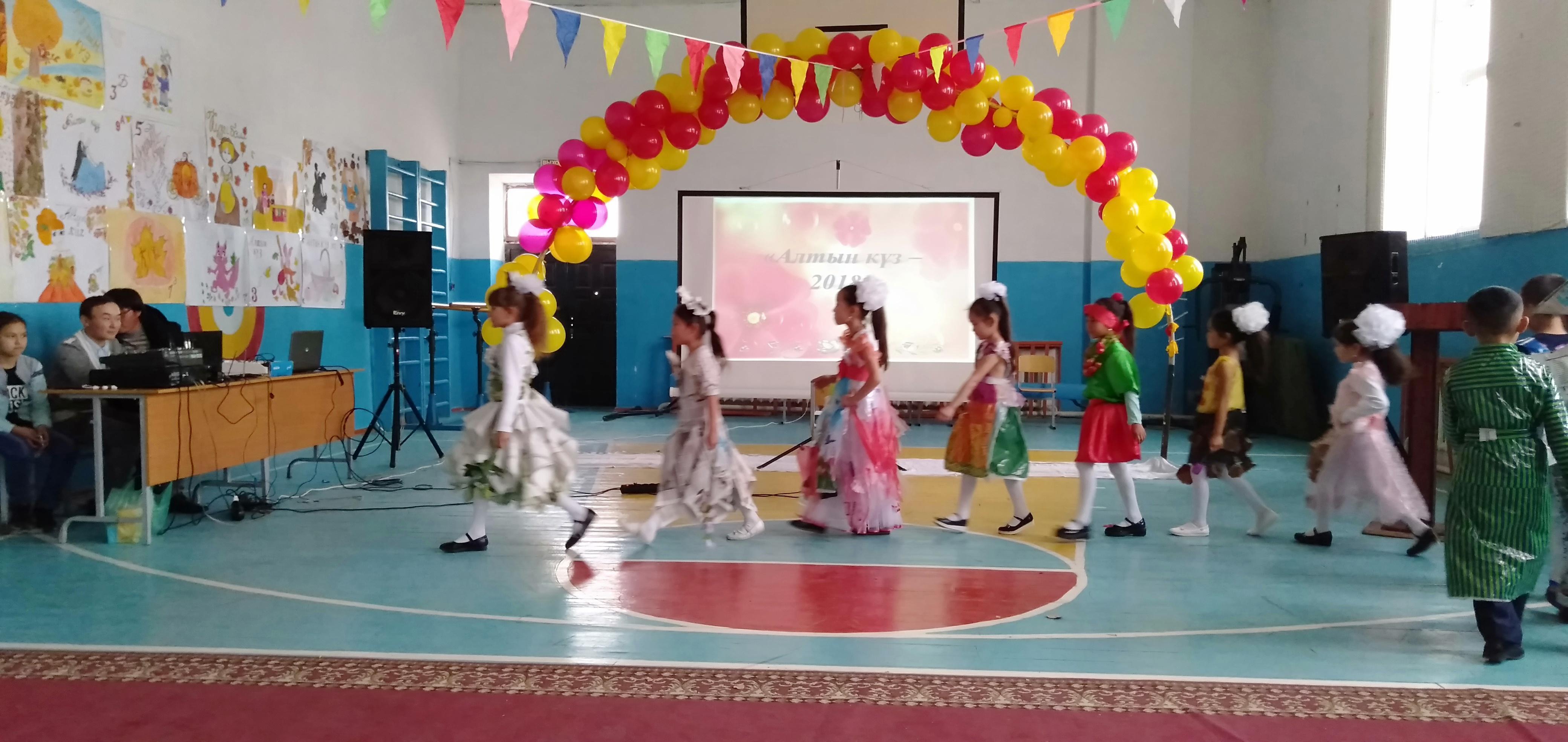 "Күзгі бал- 2018" 