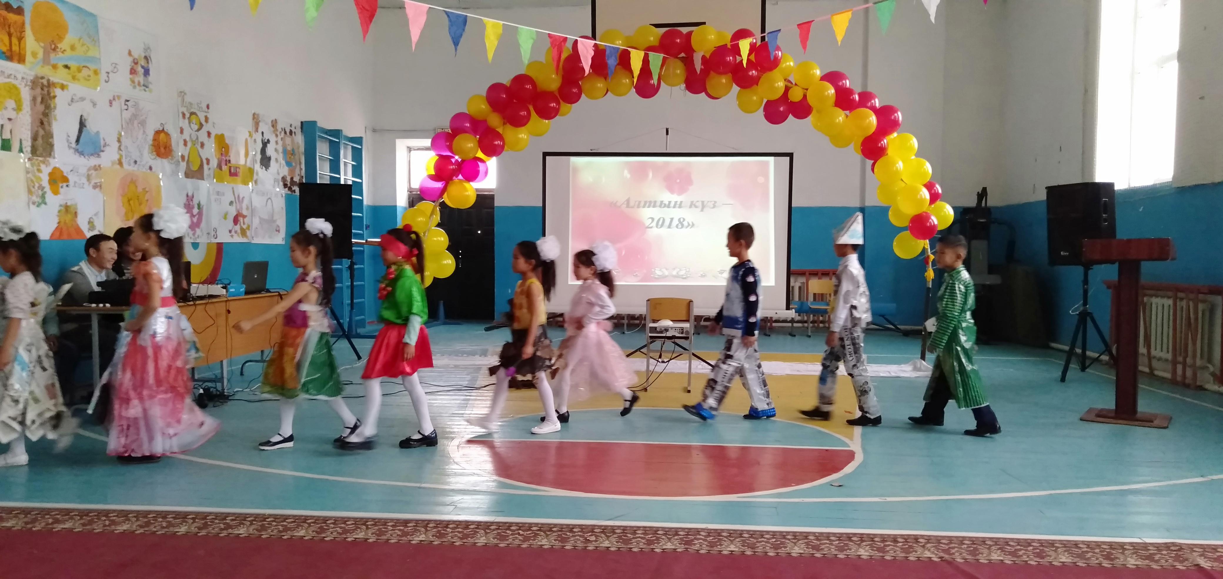 "Күзгі бал- 2018" 
