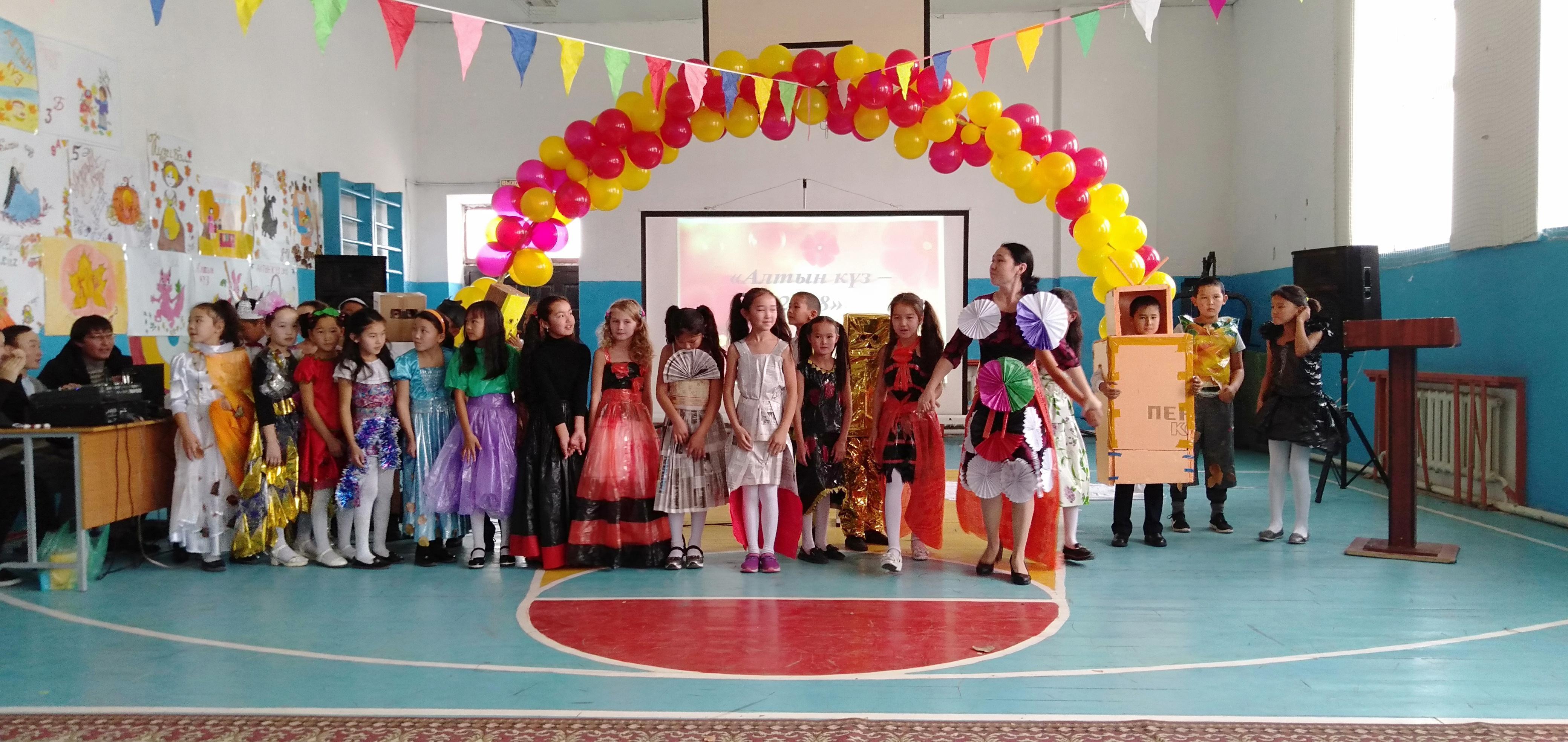 "Күзгі бал- 2018" 