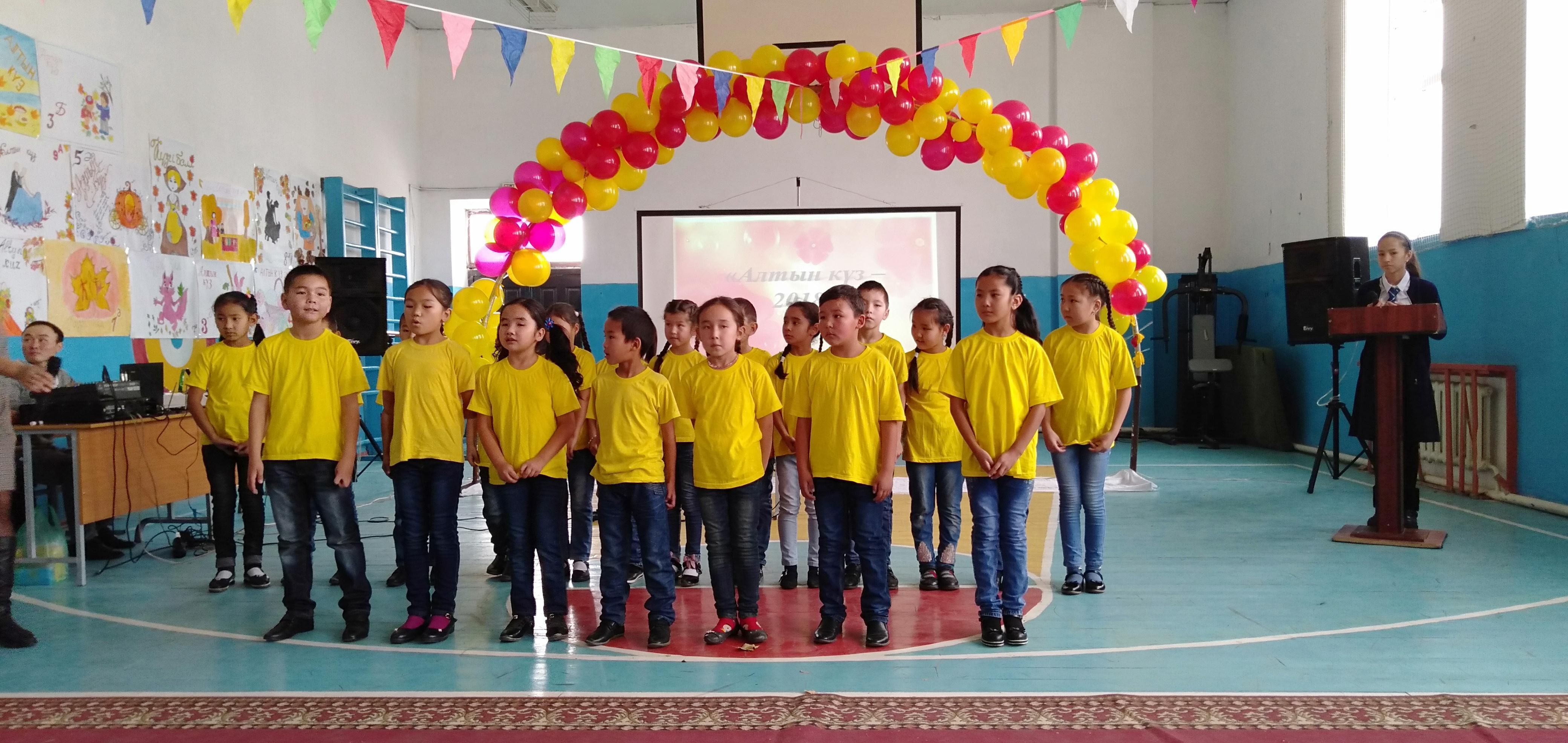 "Күзгі бал- 2018" 