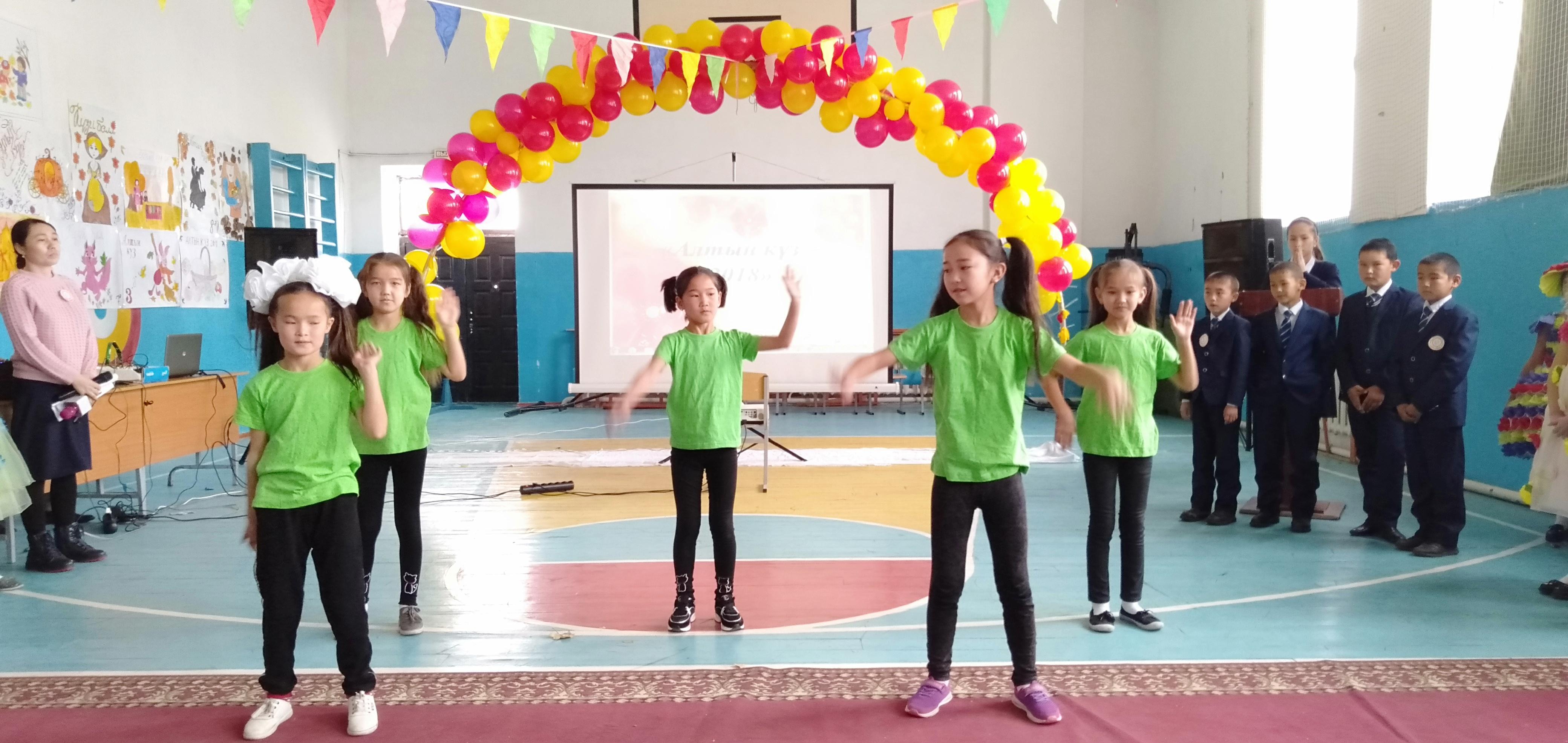 "Күзгі бал- 2018" 