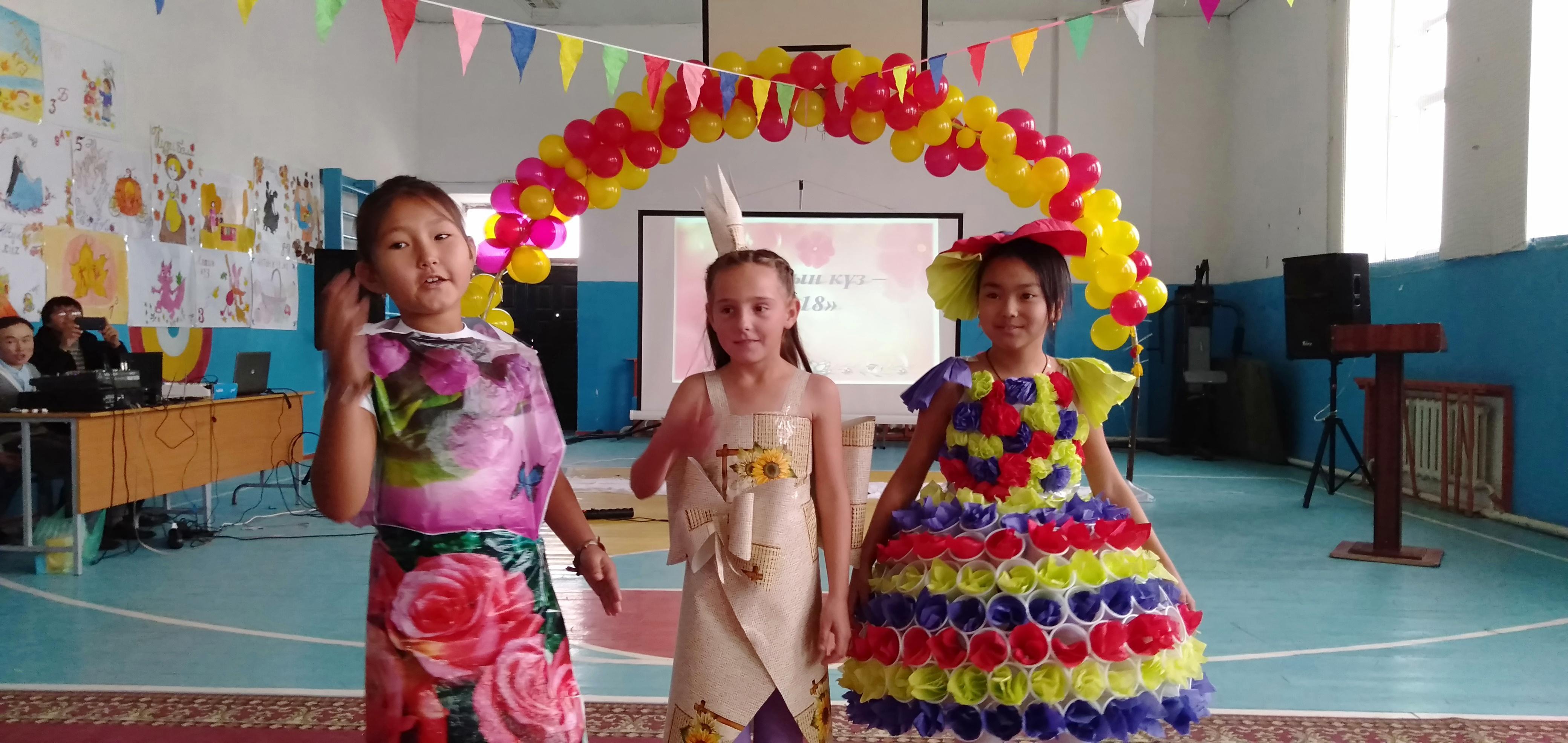 "Күзгі бал- 2018" 