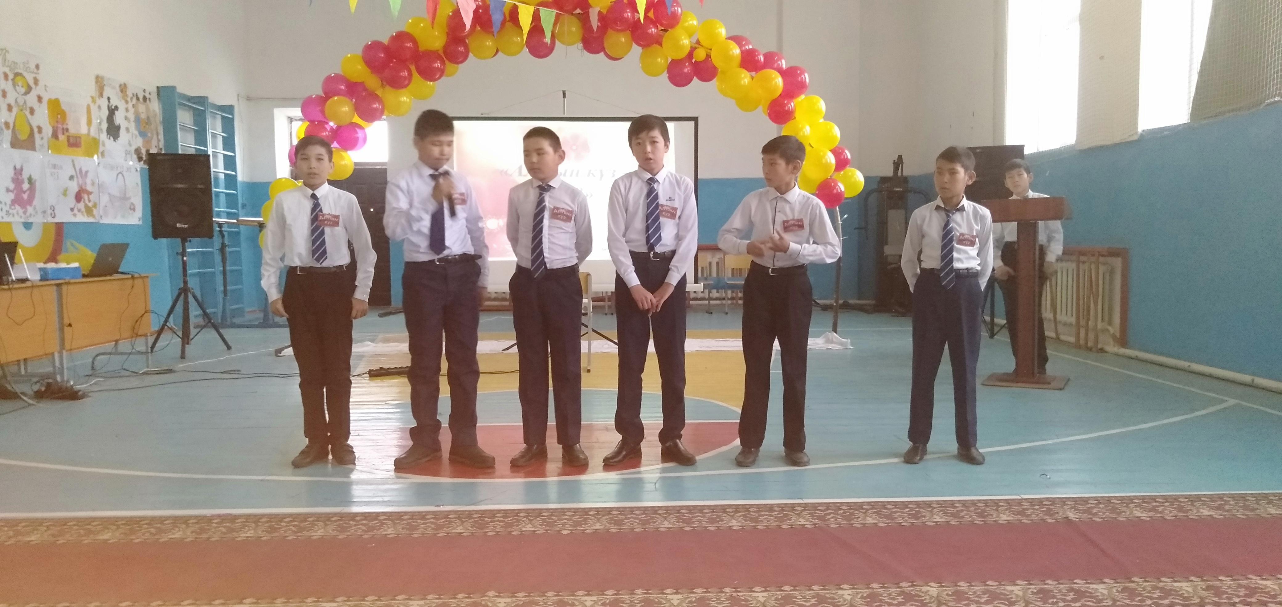 "Күзгі бал- 2018" 