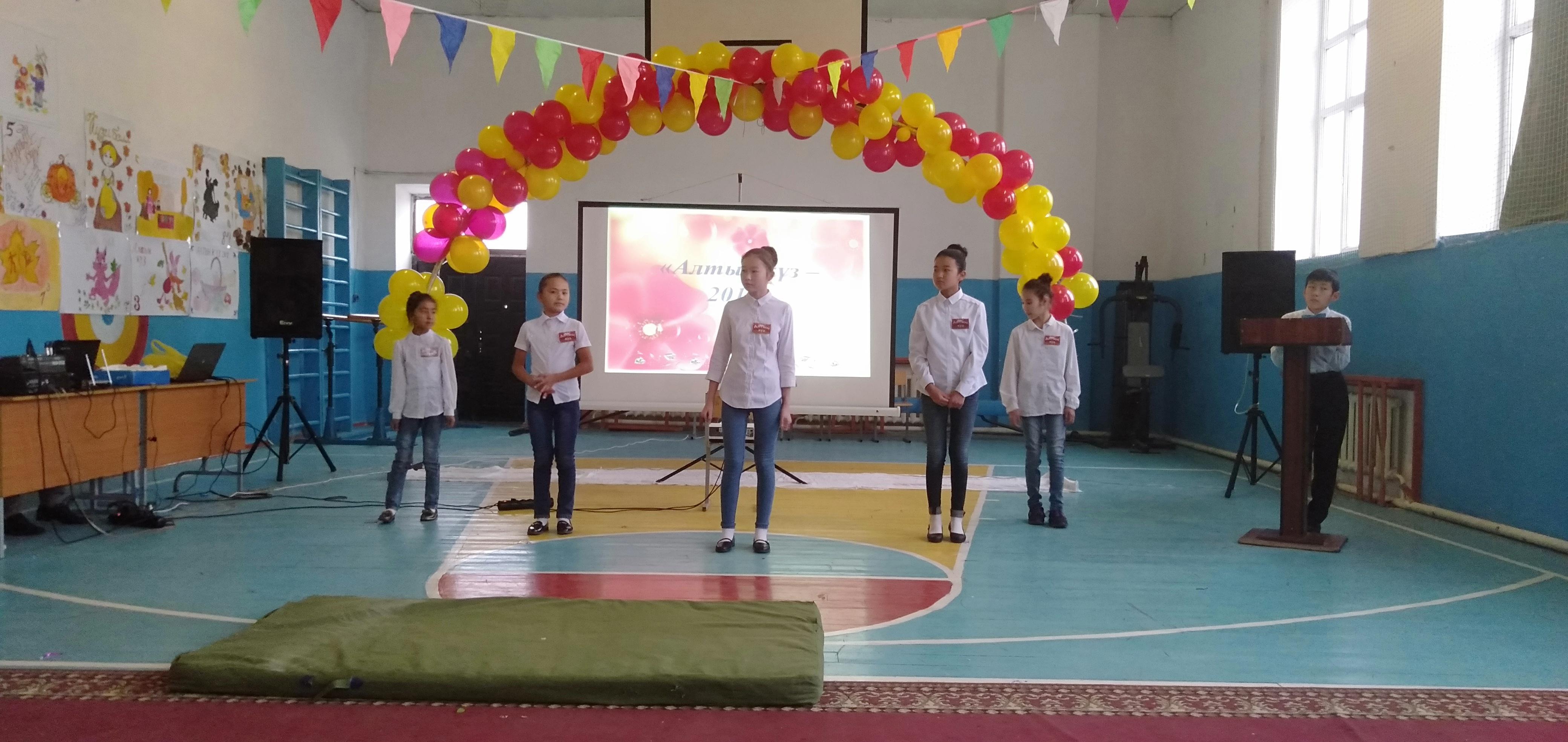 "Күзгі бал- 2018" 