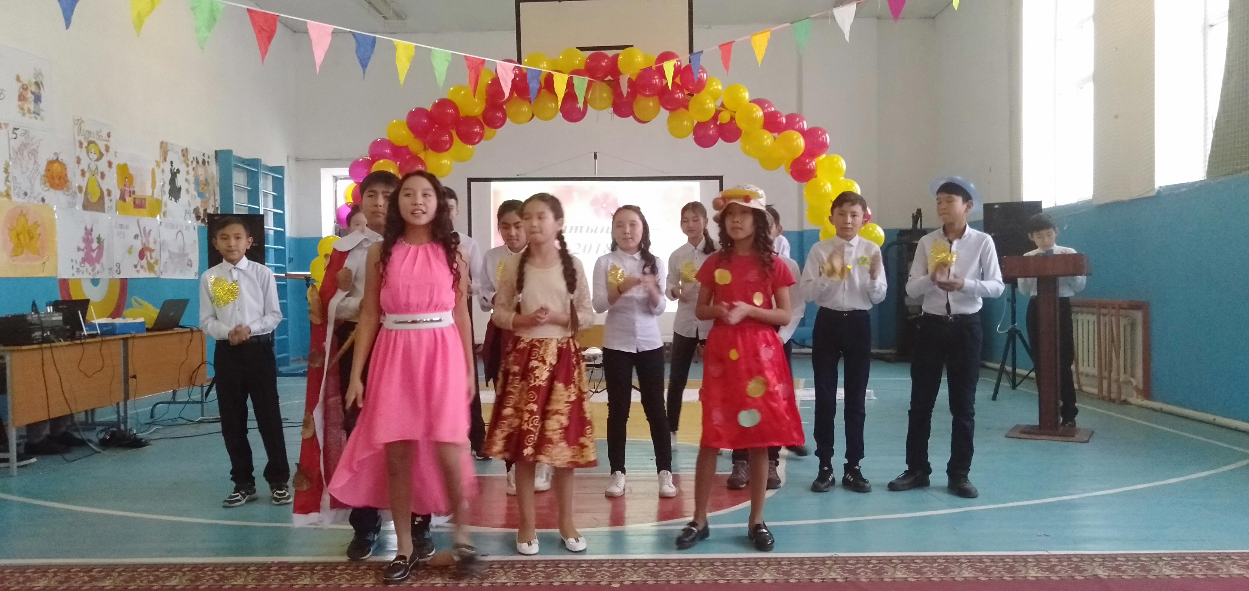 "Күзгі бал- 2018" 