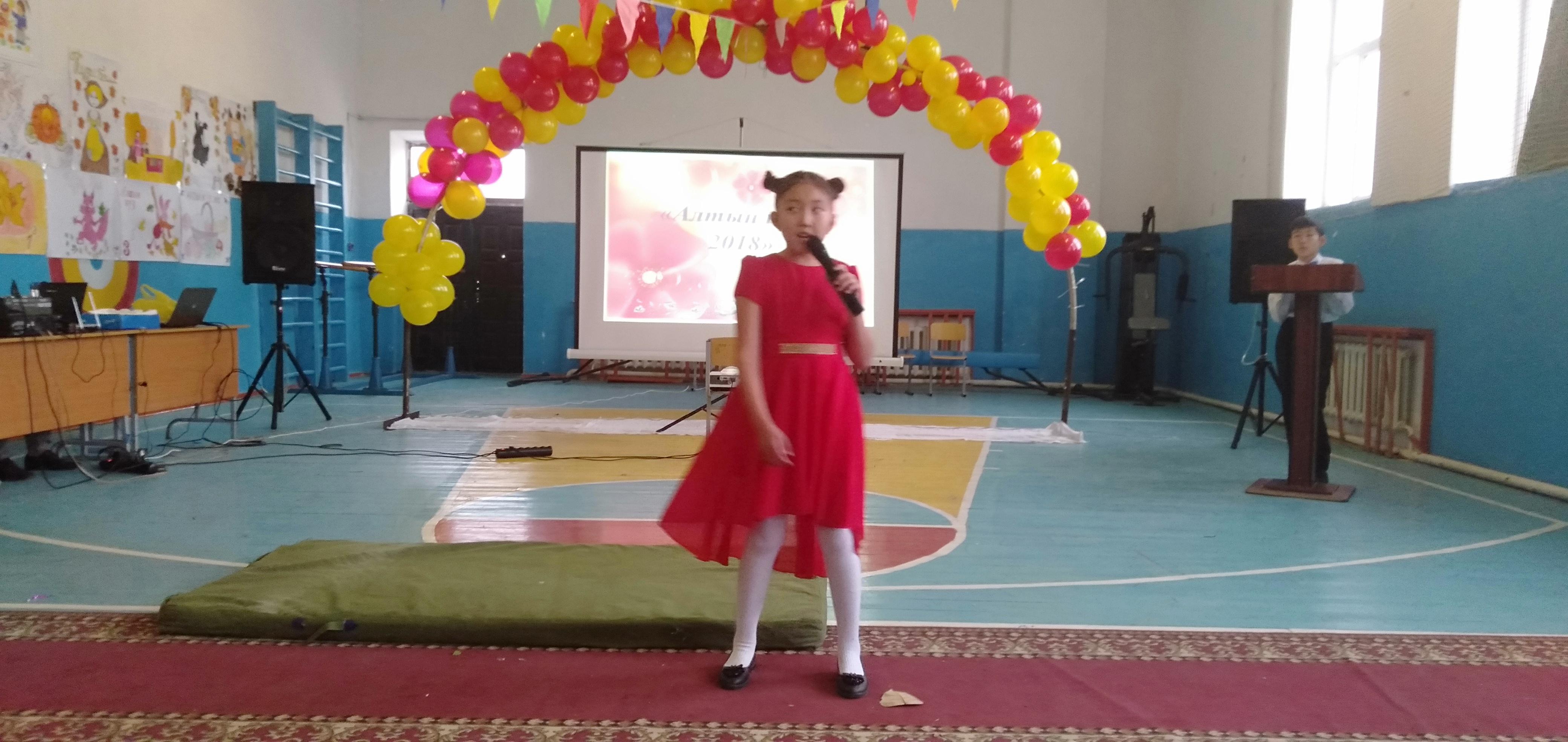 "Күзгі бал- 2018" 