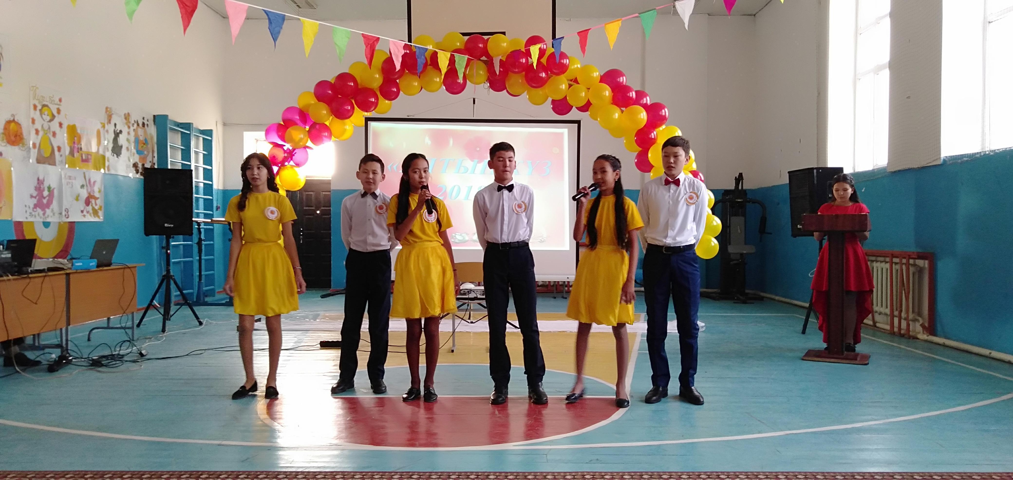 "Күзгі бал- 2018" 