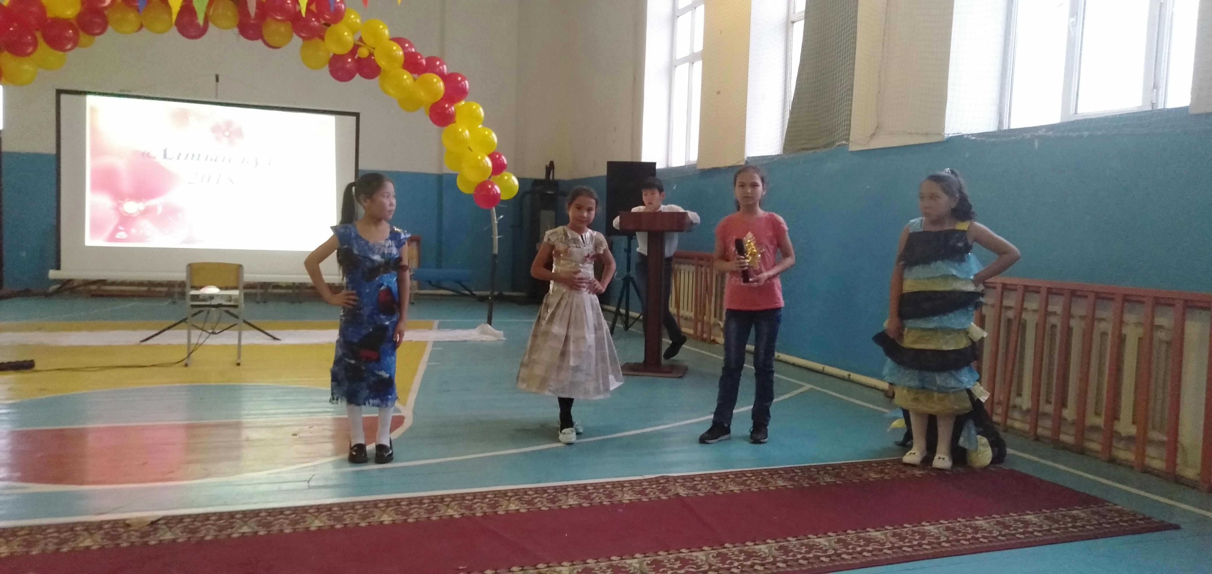 "Күзгі бал- 2018" 