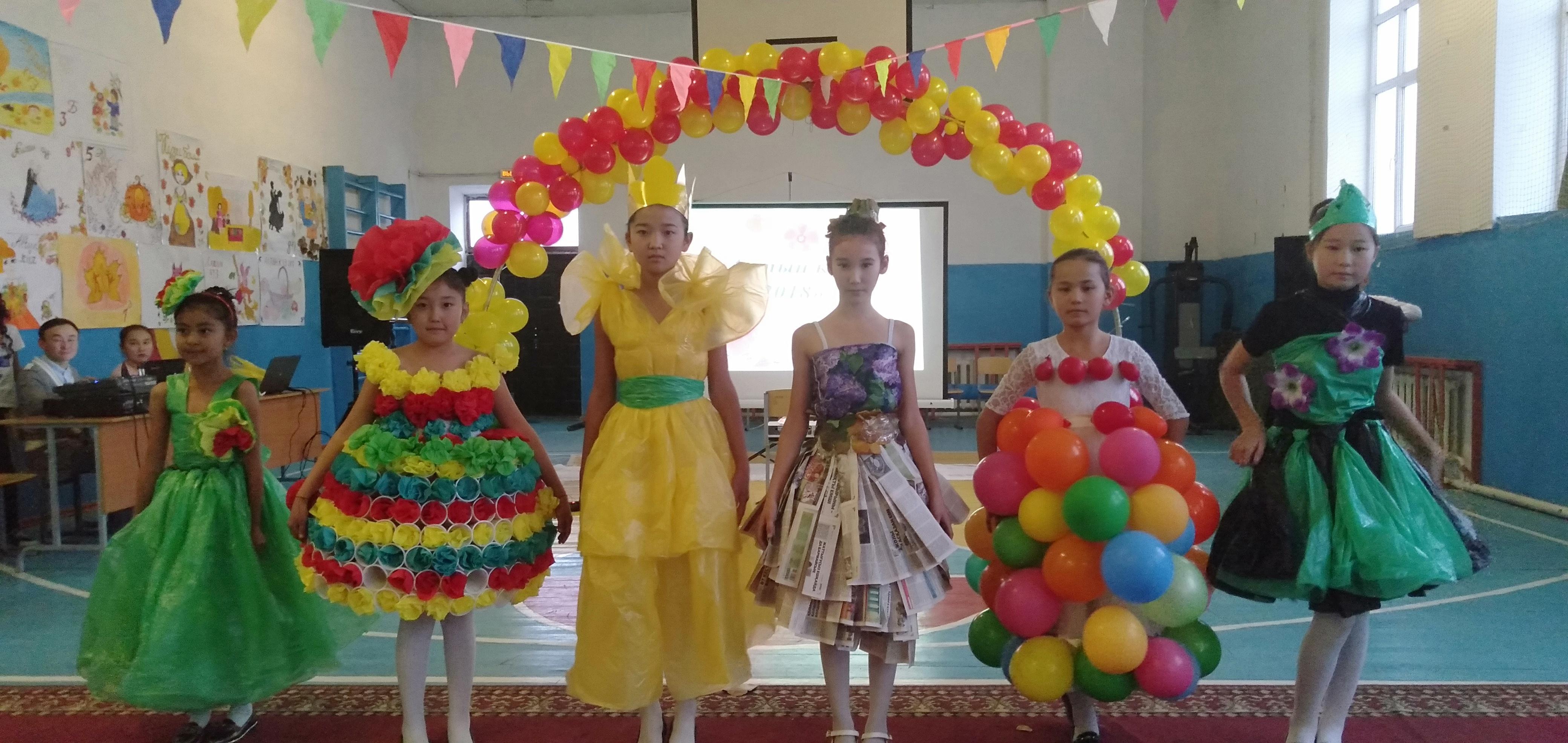 "Күзгі бал- 2018" 