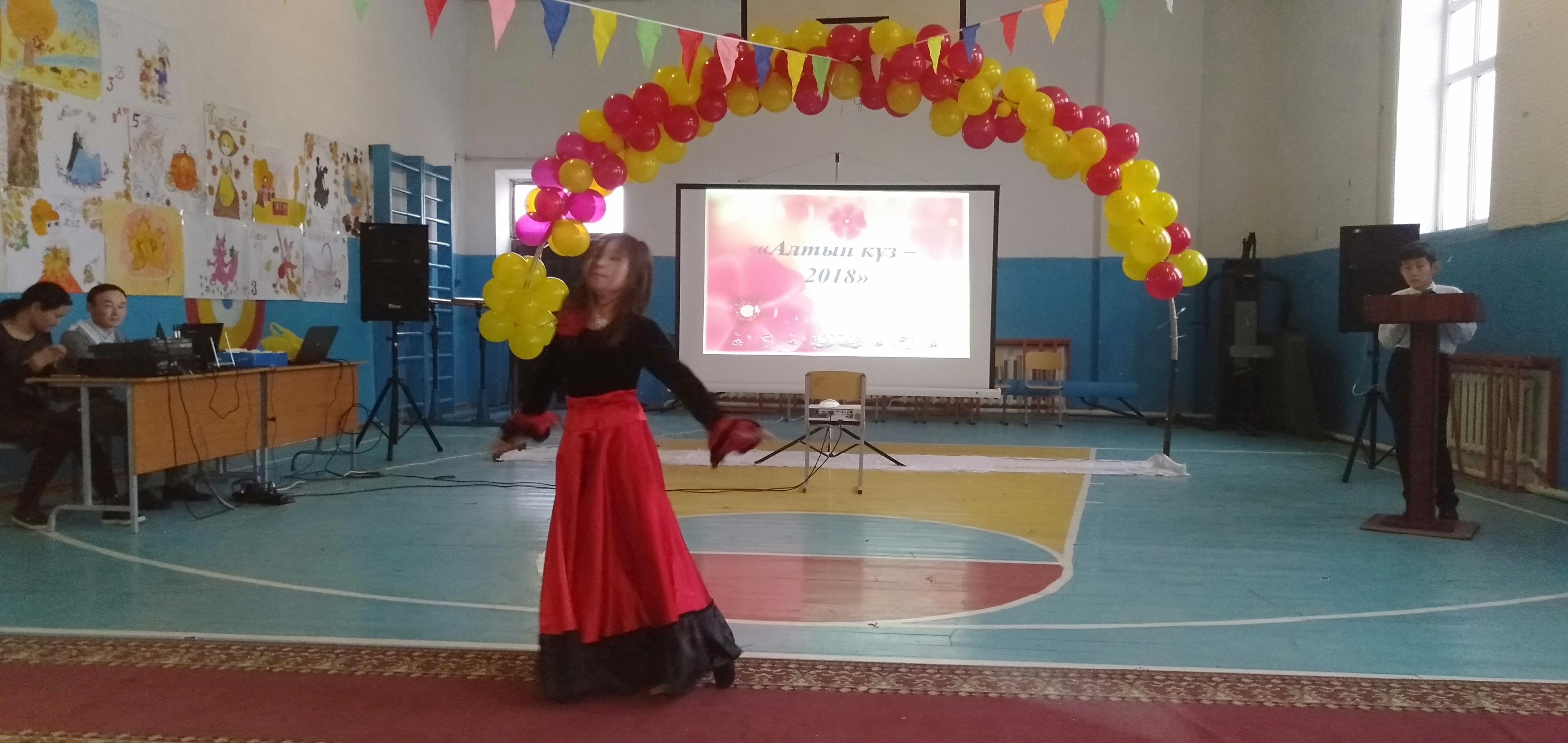 "Күзгі бал- 2018" 