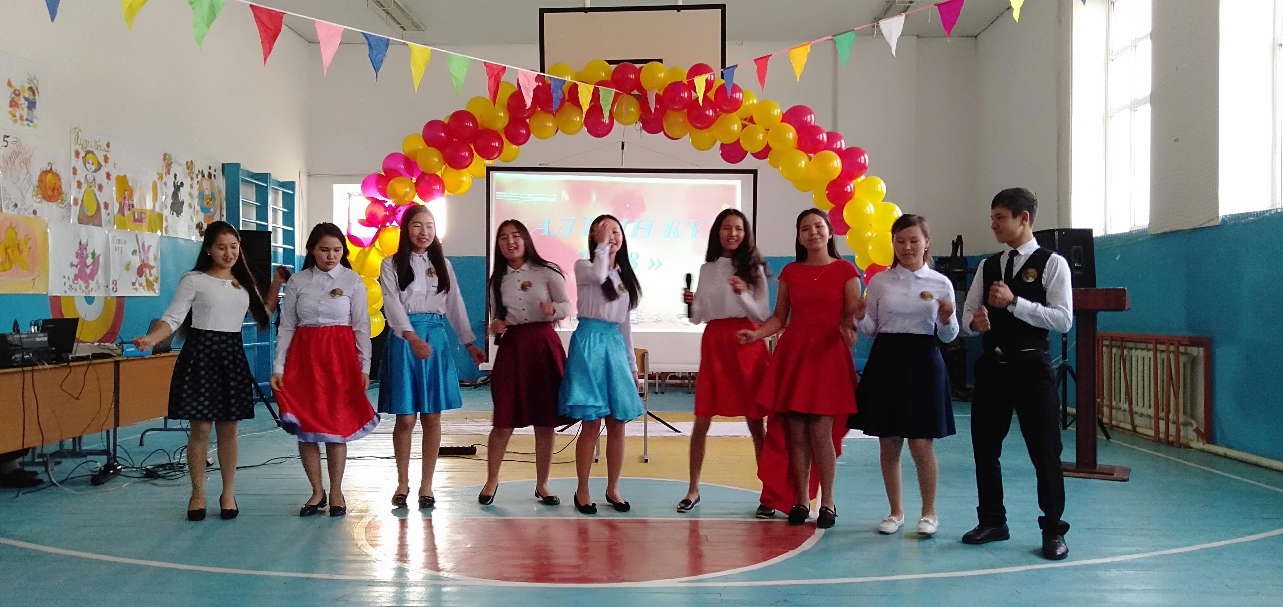 "Күзгі бал- 2018" 