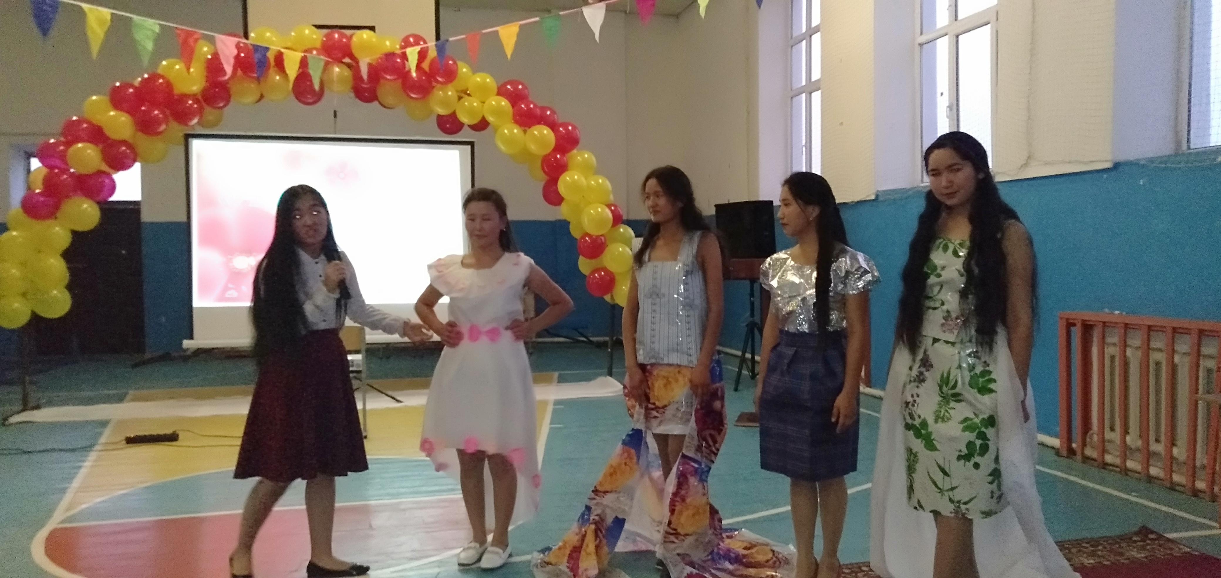 "Күзгі бал- 2018" 