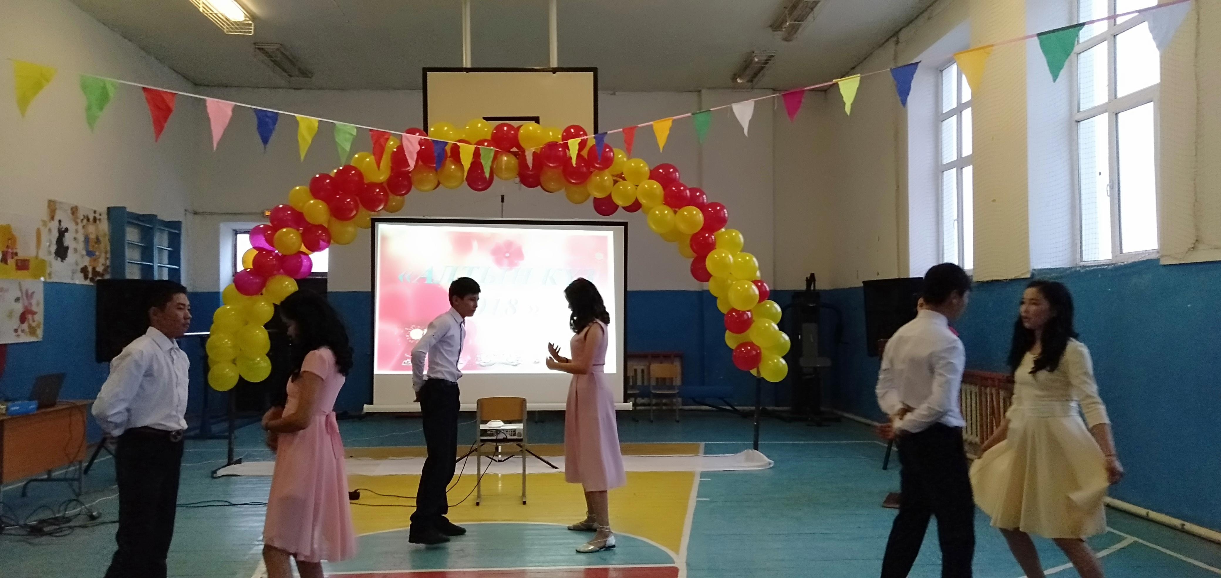 "Күзгі бал- 2018" 