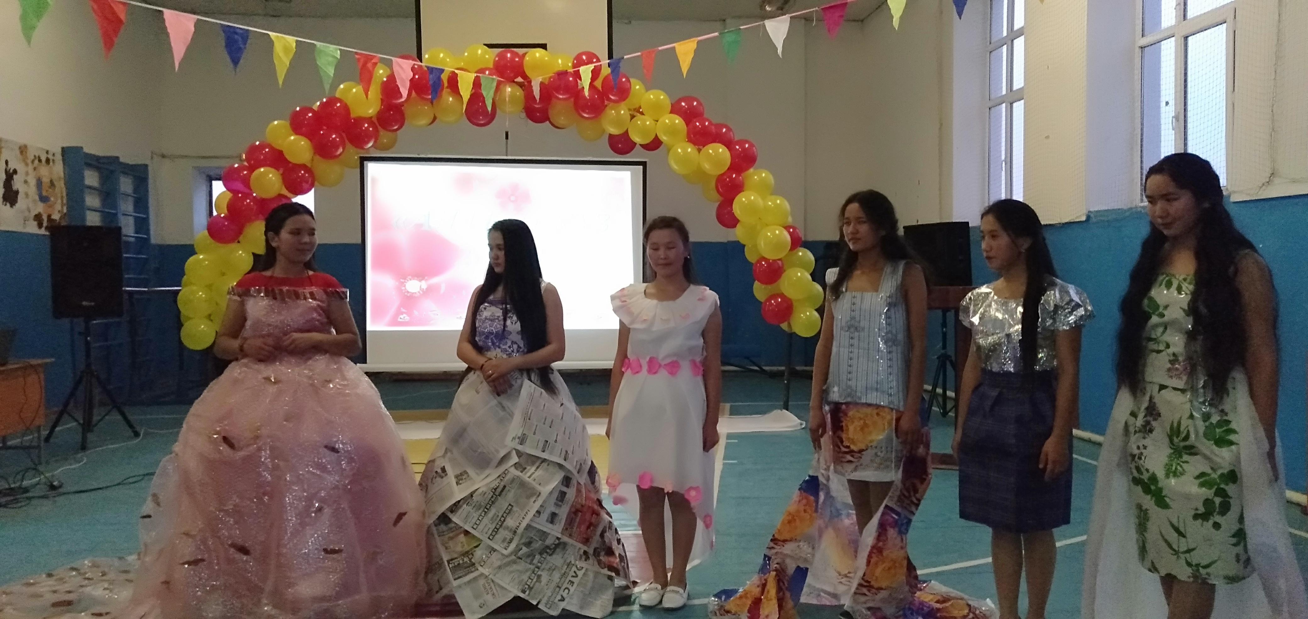 "Күзгі бал- 2018" 