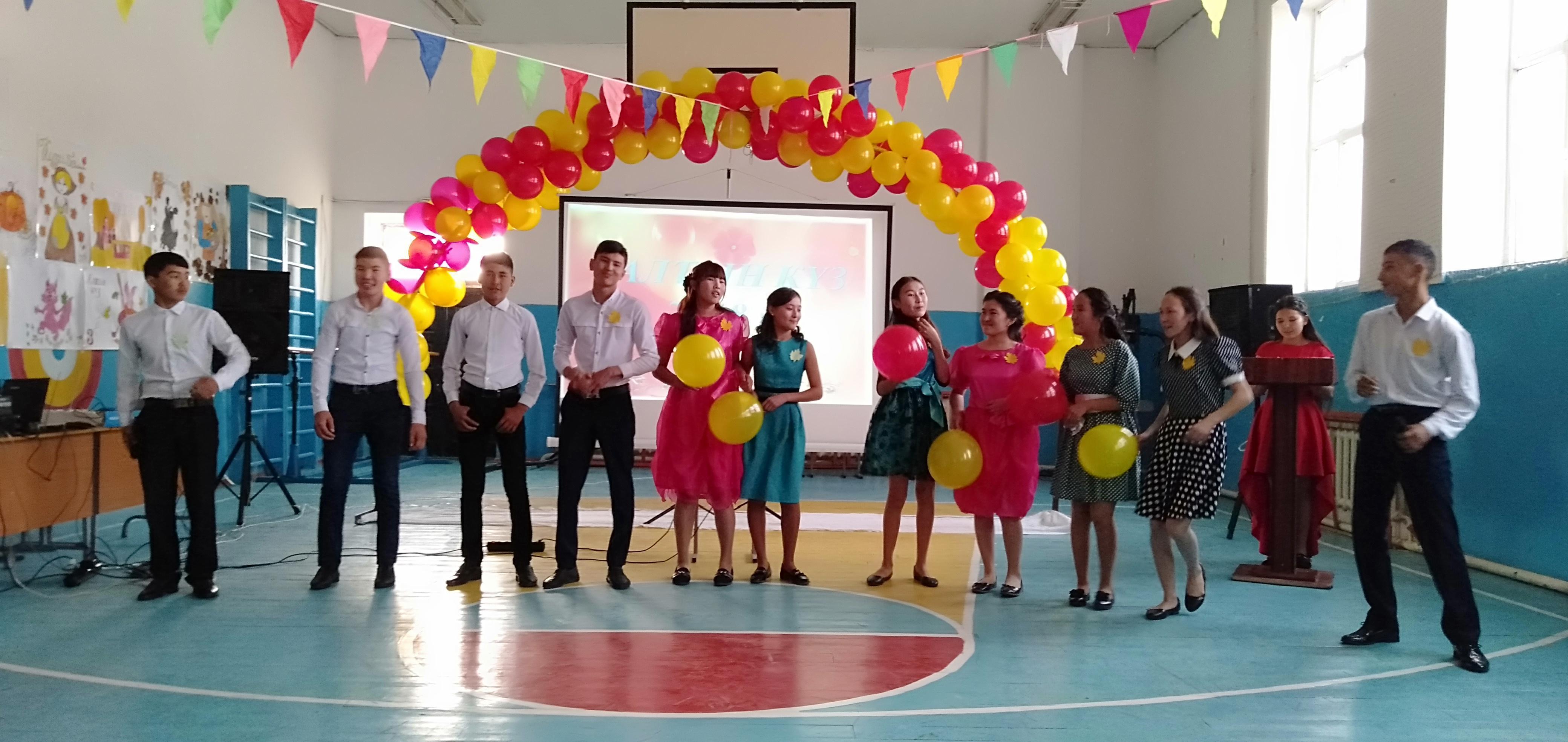 "Күзгі бал- 2018" 