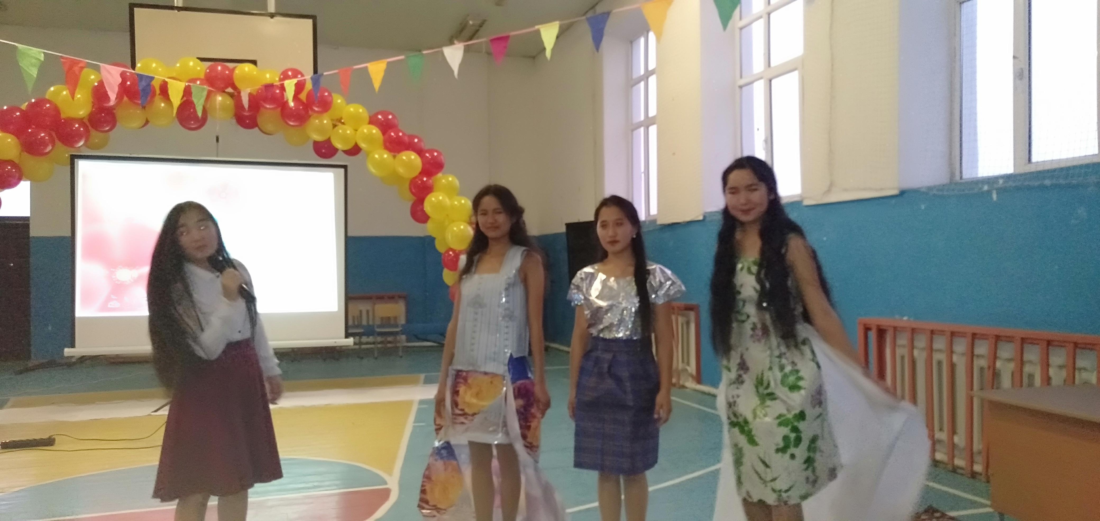 "Күзгі бал- 2018" 