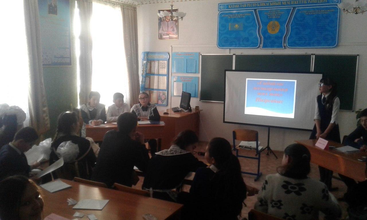 «Отбасы- бақыт мекені» атты республикалық апталықта атқарылған іс-шаралар