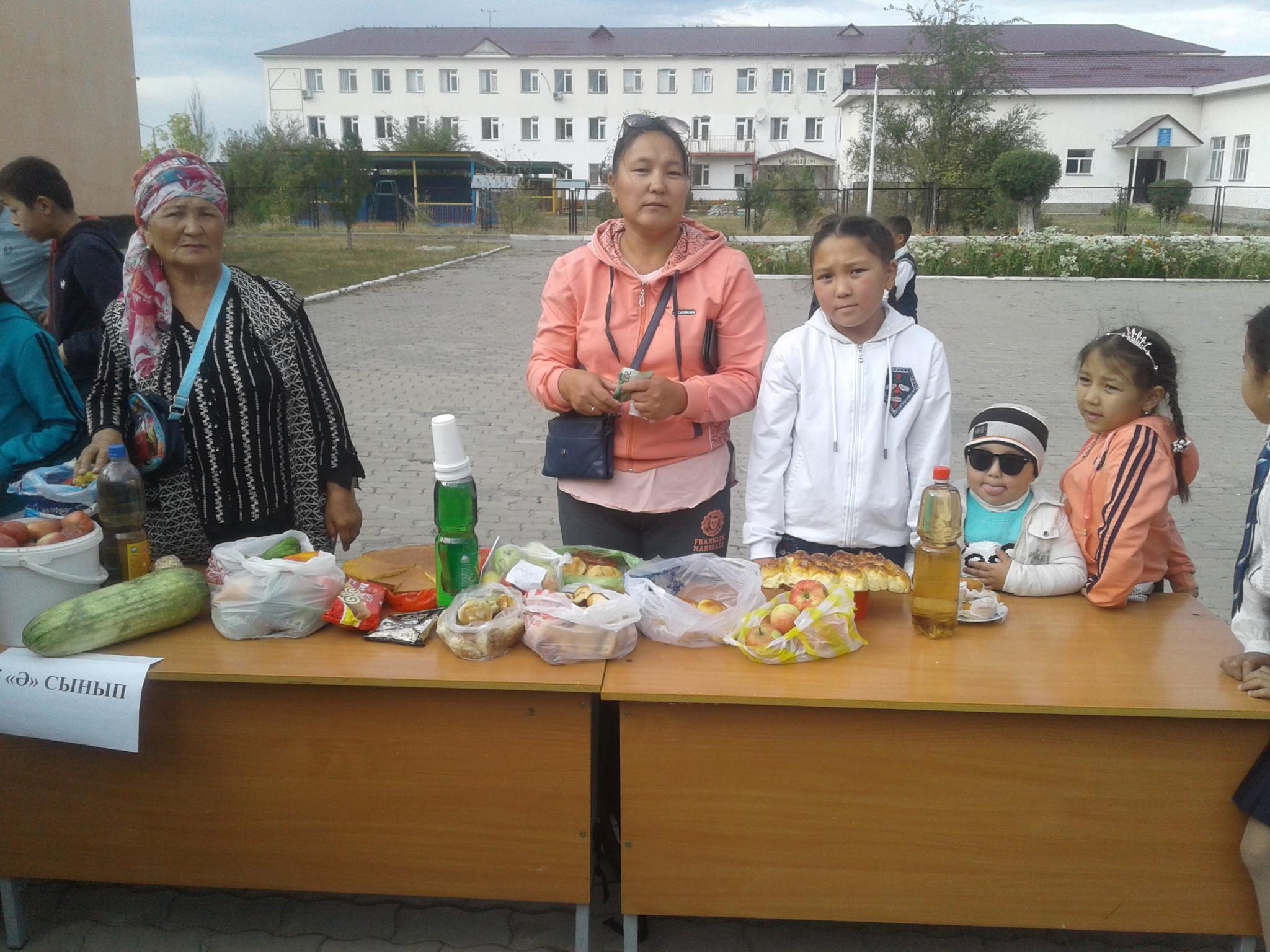 Күзгі жәрмеңке 