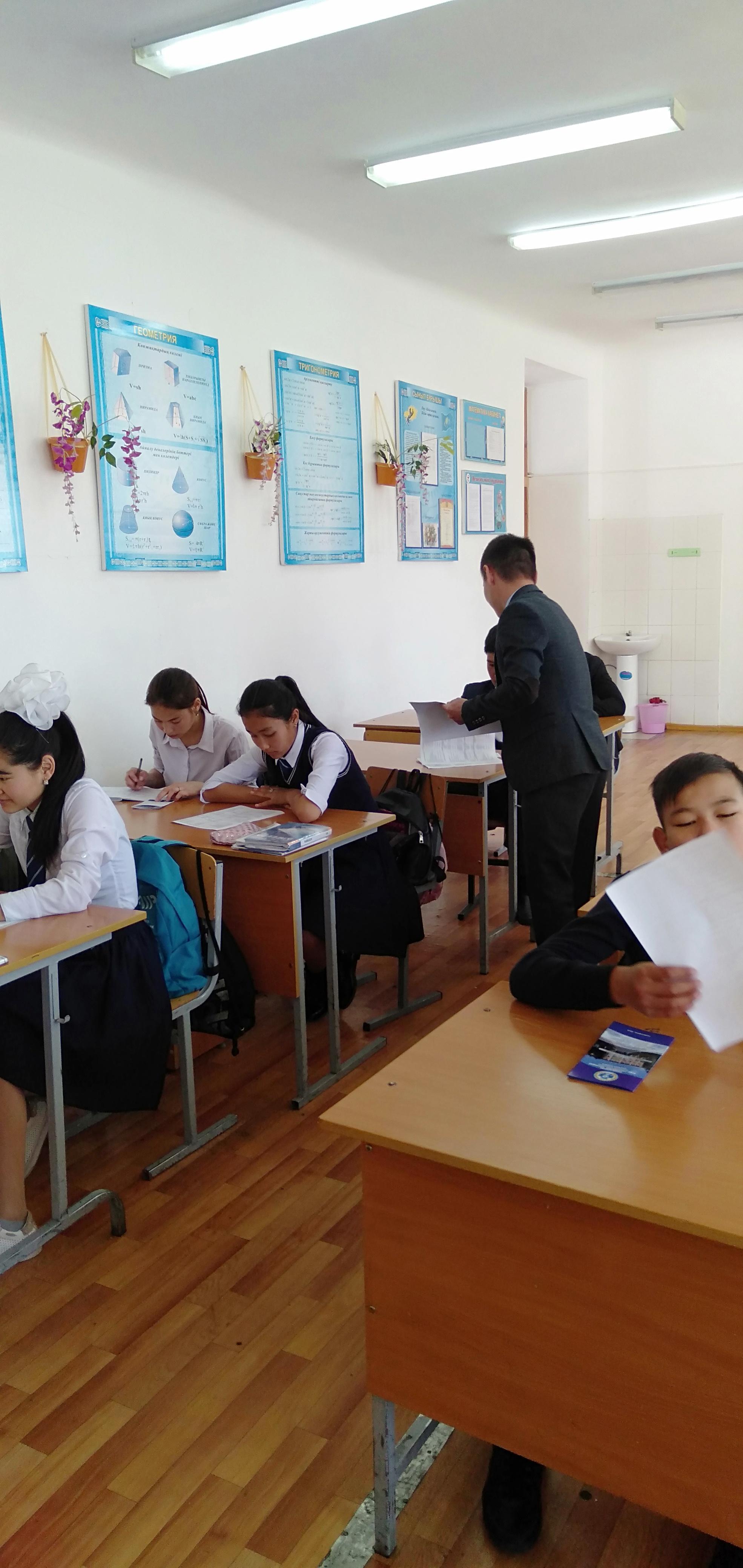 Кәсіптік бағдар 