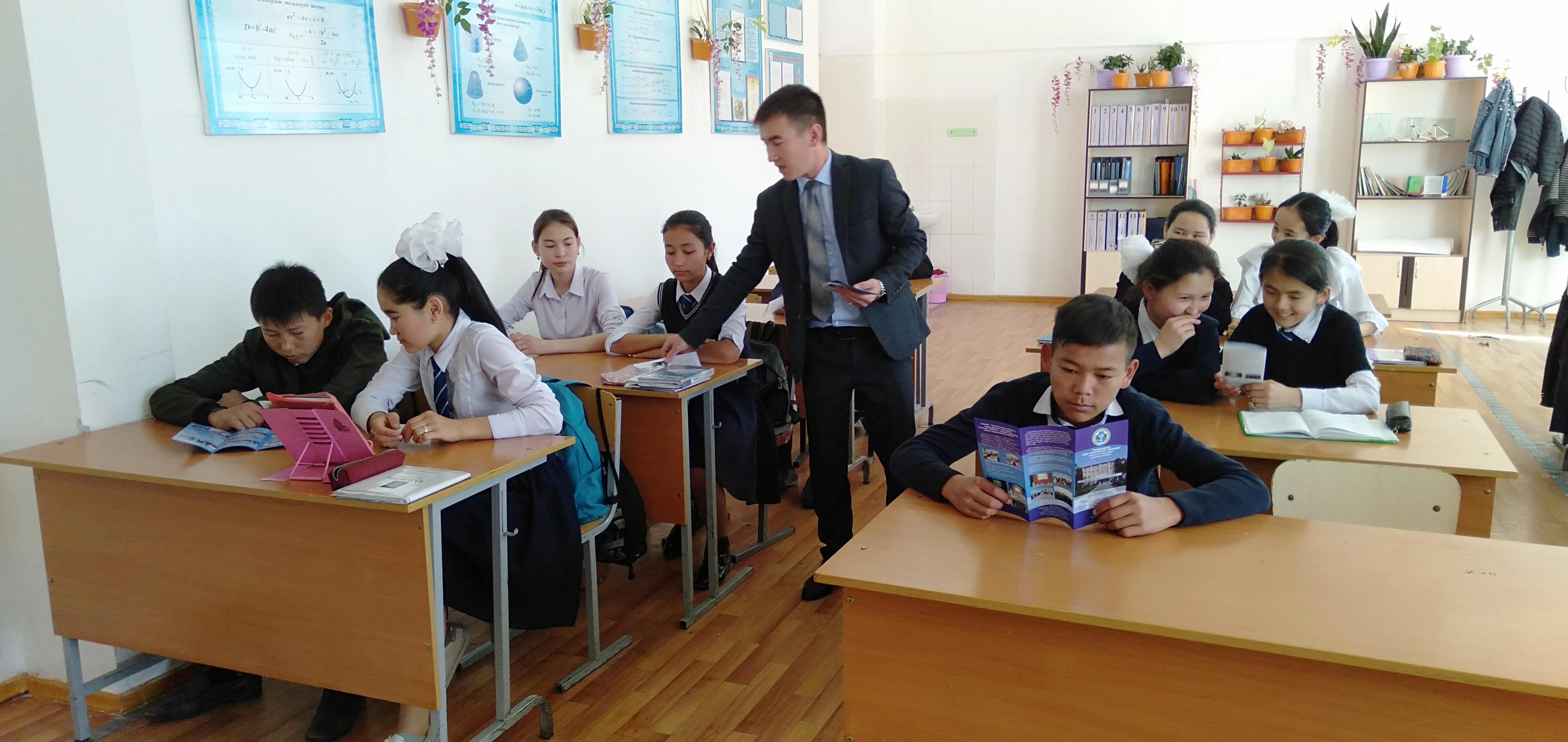 Кәсіптік бағдар 