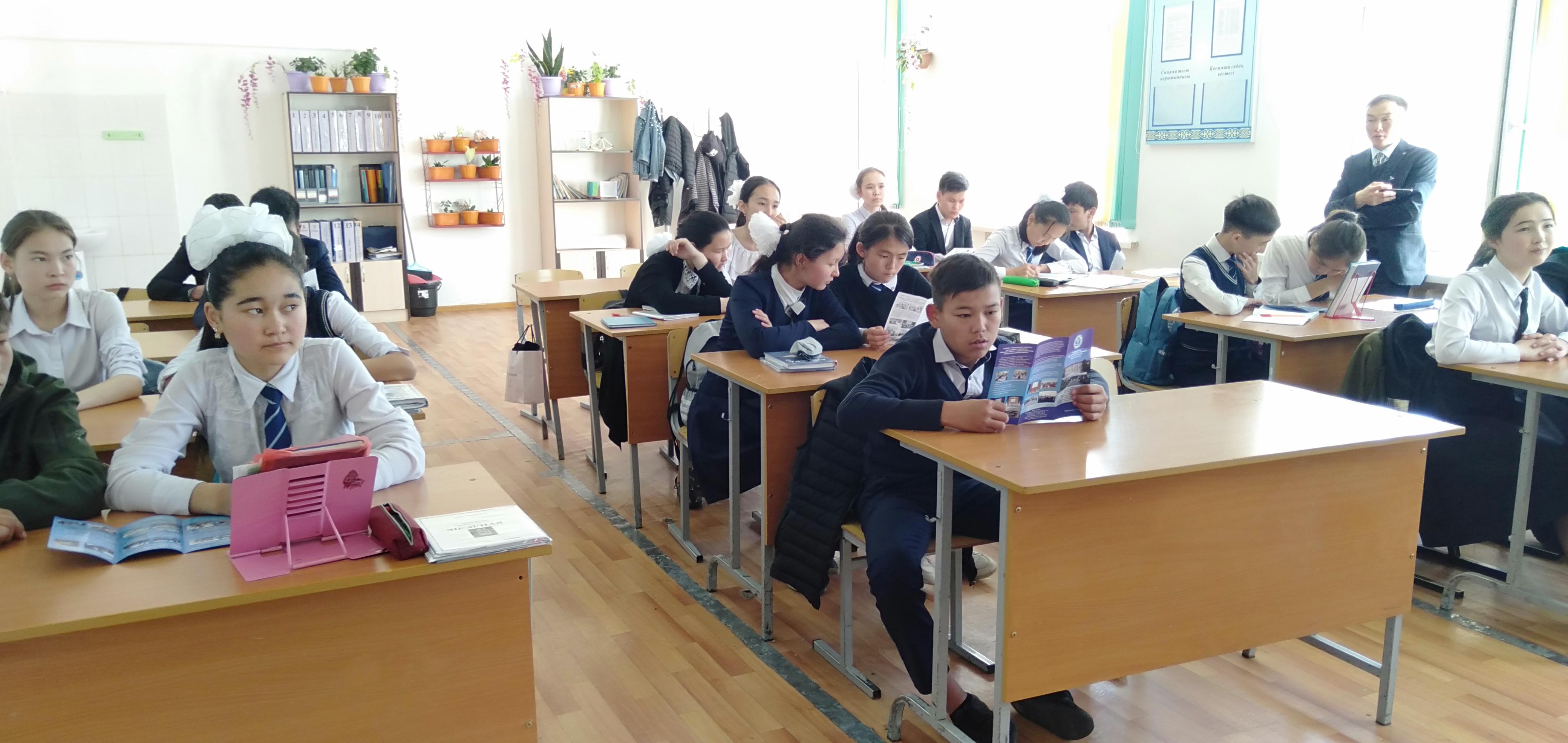 Кәсіптік бағдар 