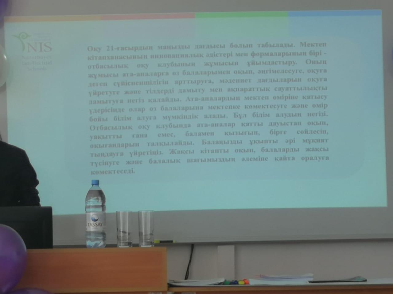 Кітапханашылар семинары