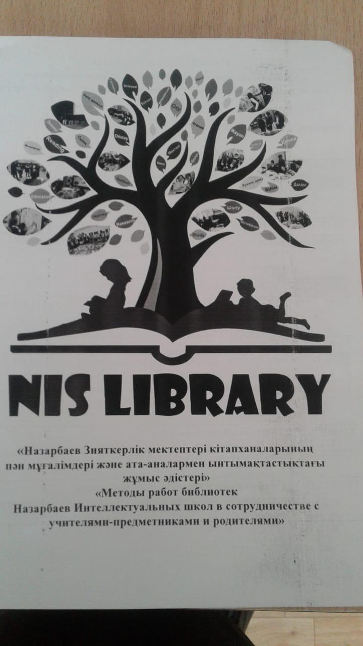 Кітапханашылар семинары