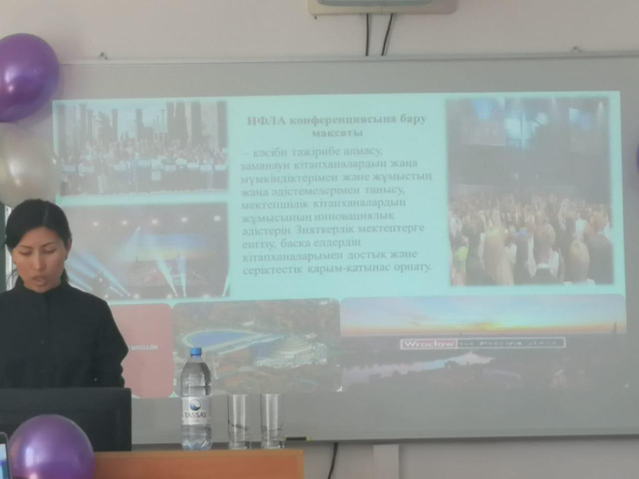 Кітапханашылар семинары