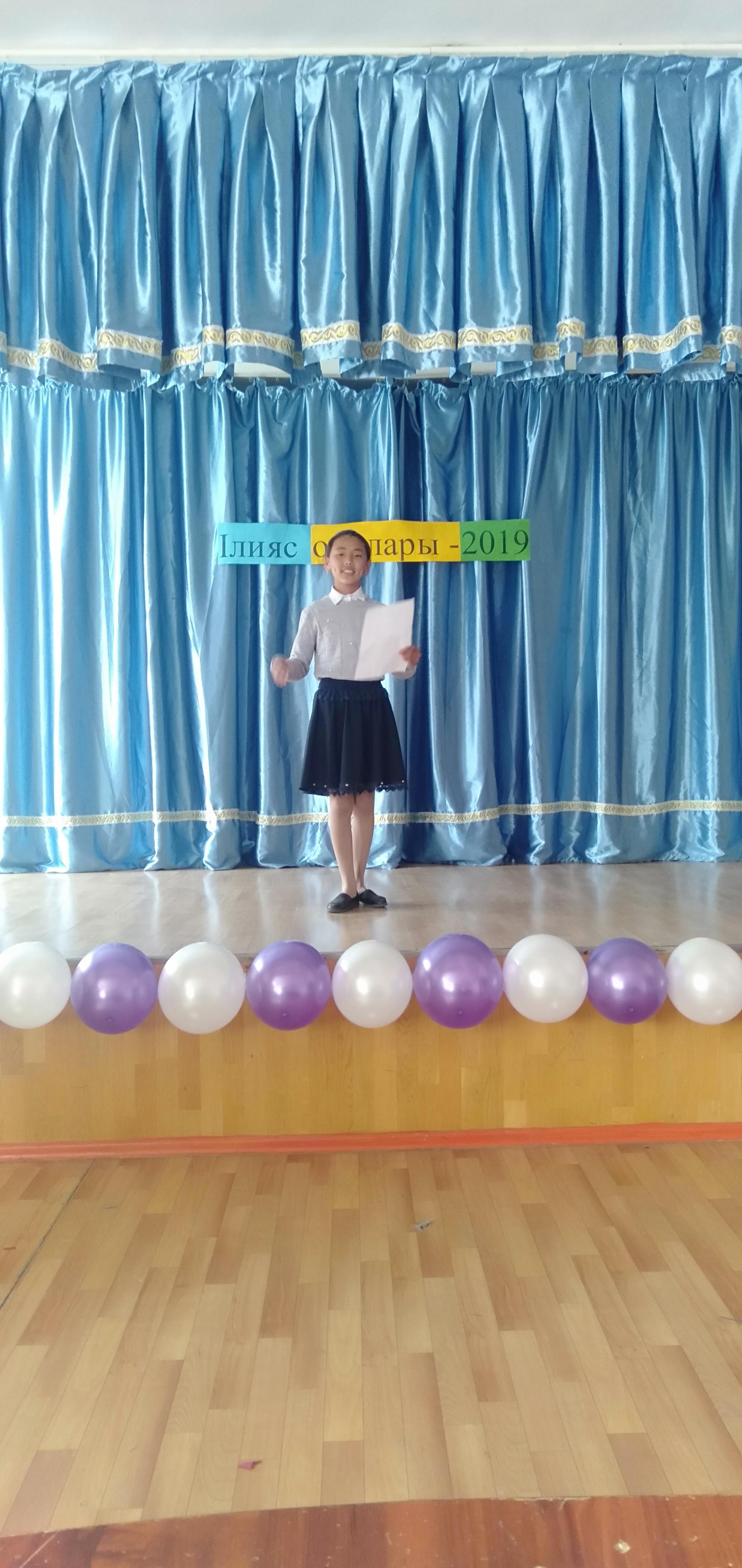 мектепішілік Ілияс оқулары 