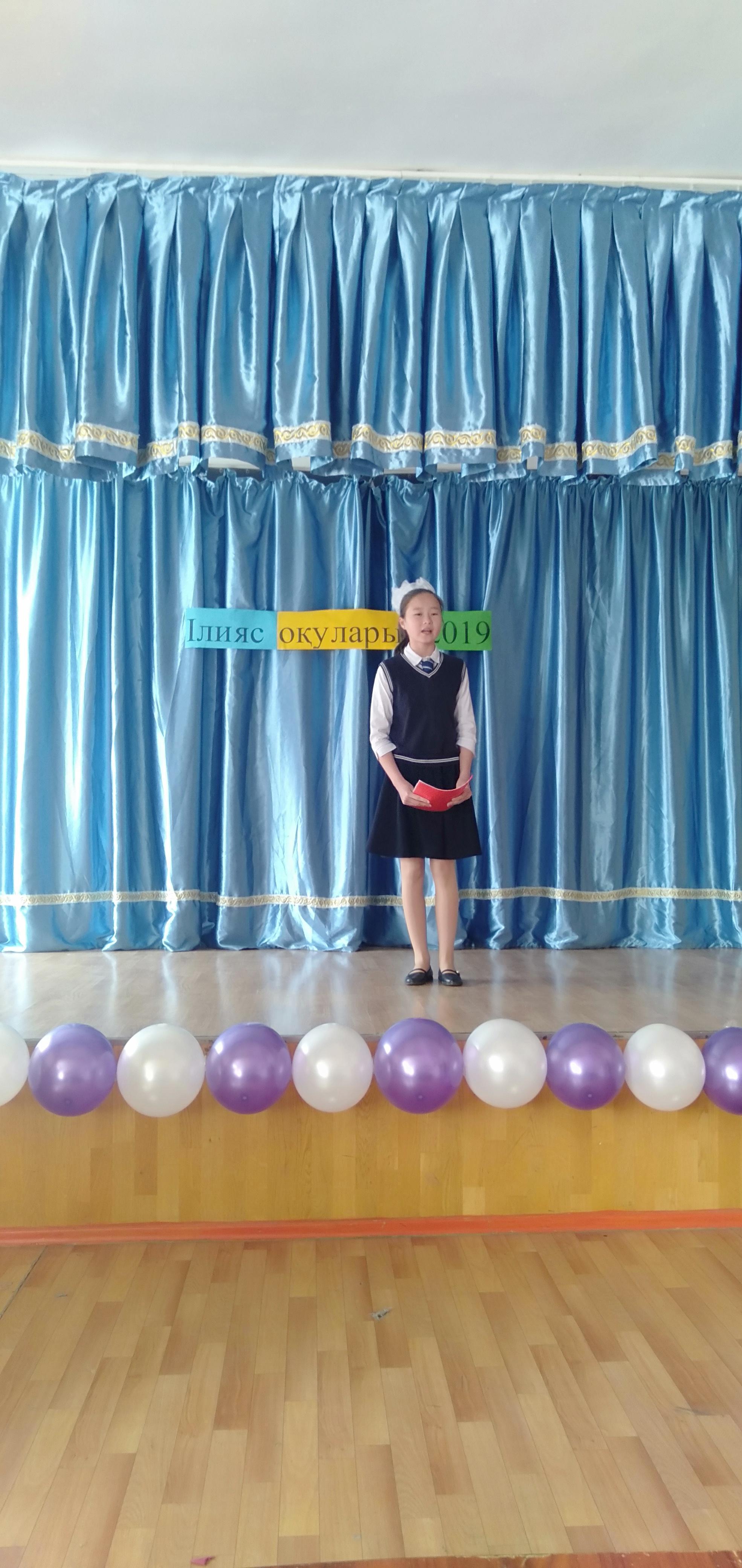 мектепішілік Ілияс оқулары 