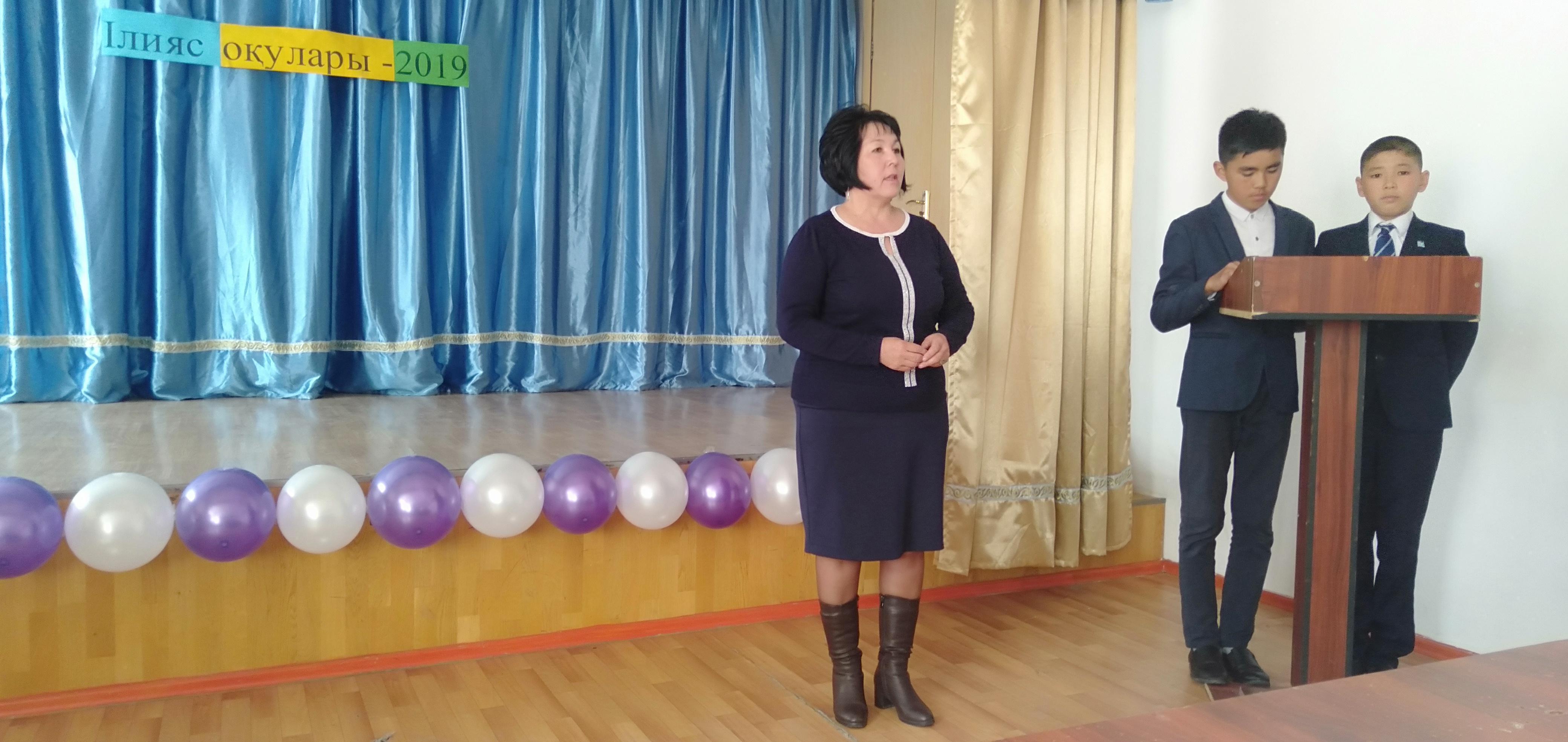 мектепішілік Ілияс оқулары 