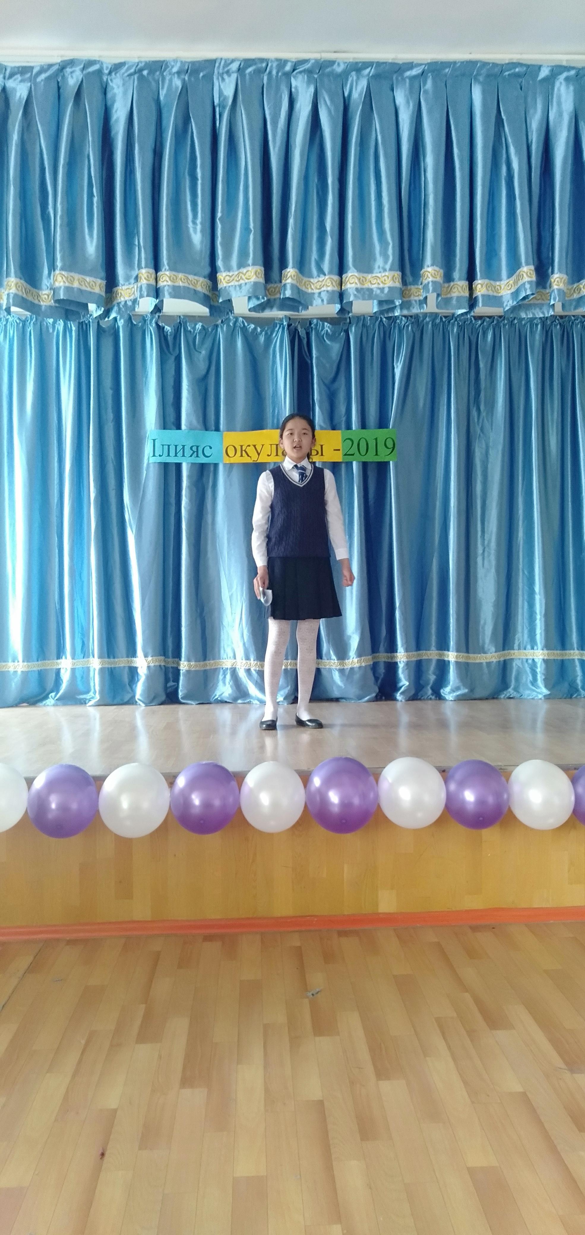 мектепішілік Ілияс оқулары 