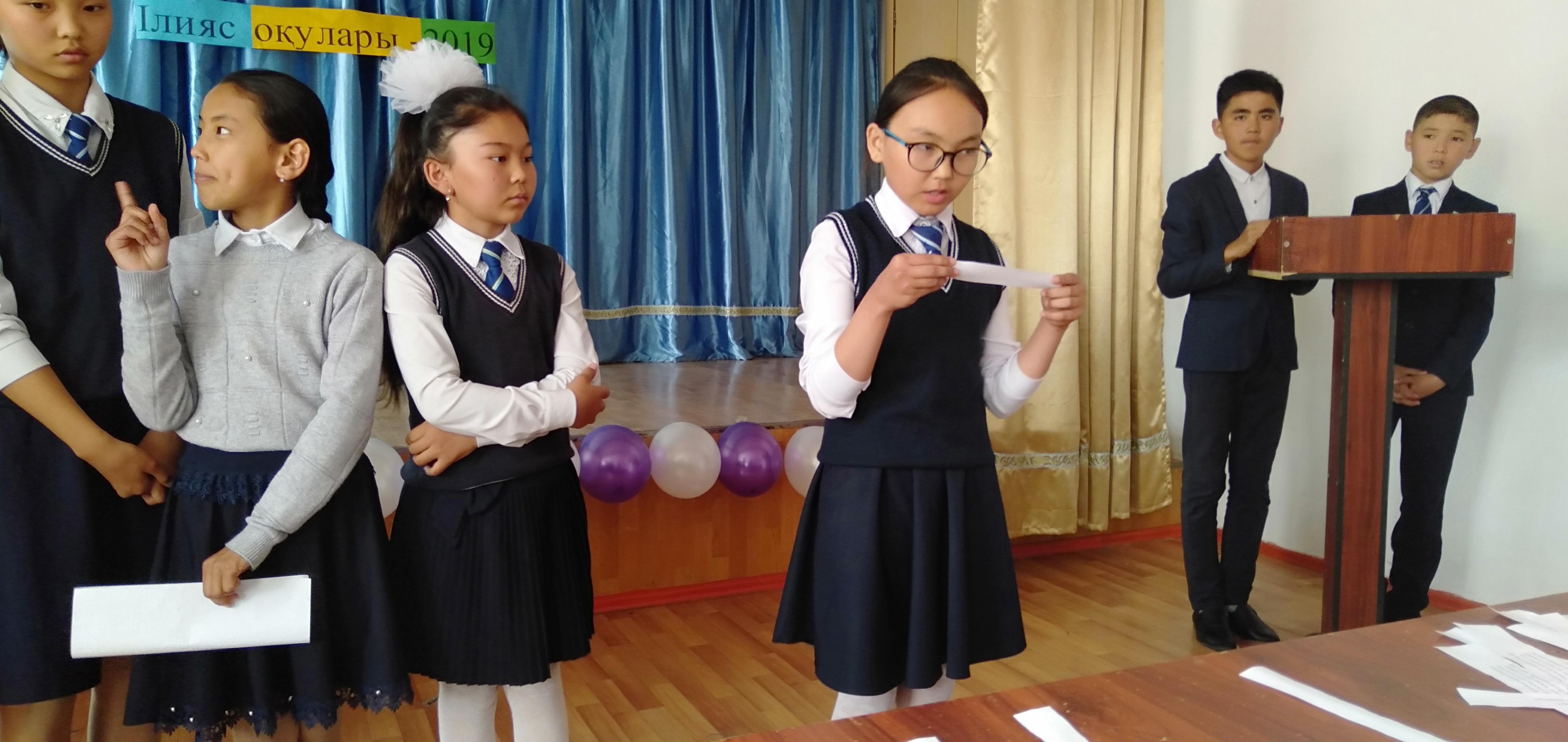 мектепішілік Ілияс оқулары 