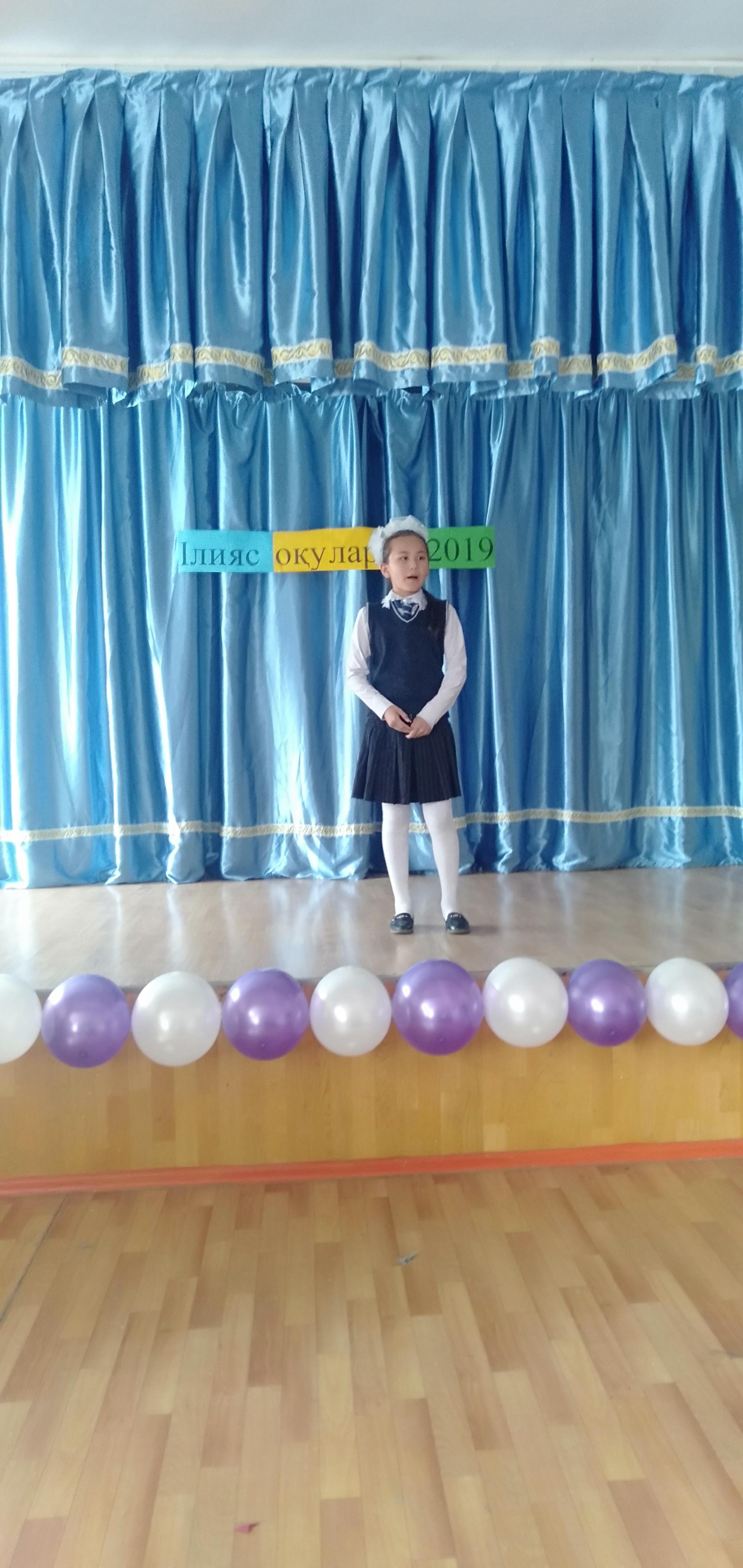 мектепішілік Ілияс оқулары 