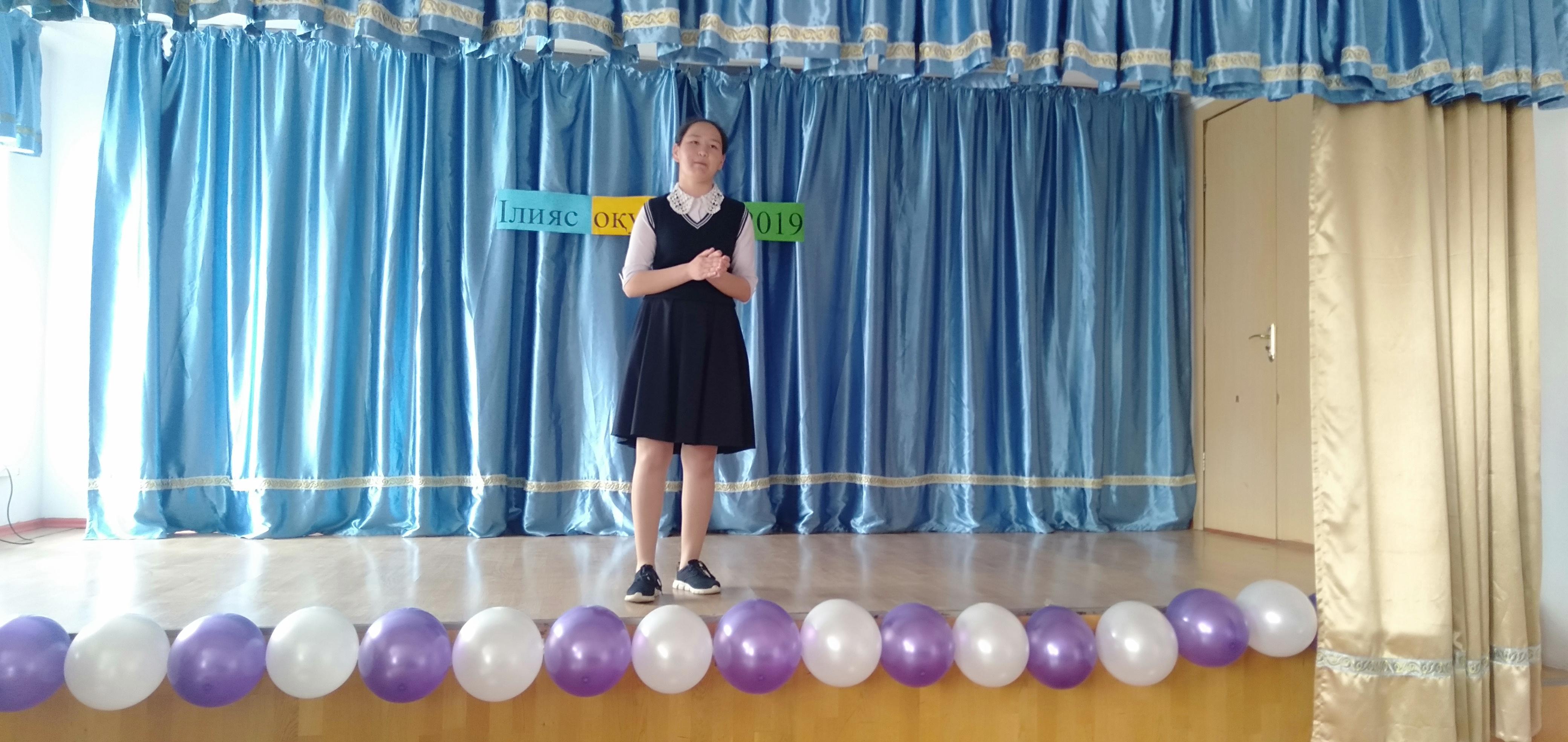 мектепішілік Ілияс оқулары 