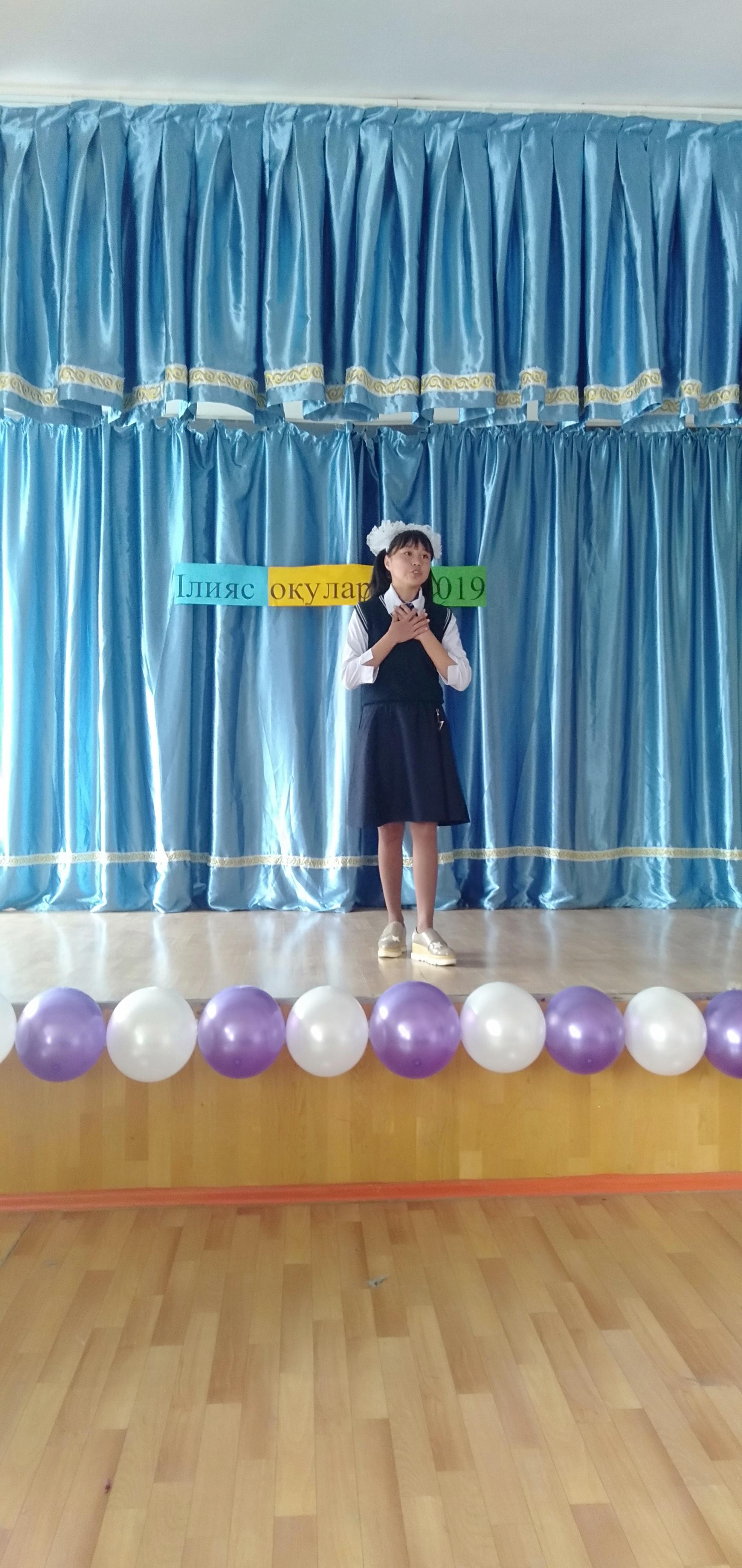 мектепішілік Ілияс оқулары 