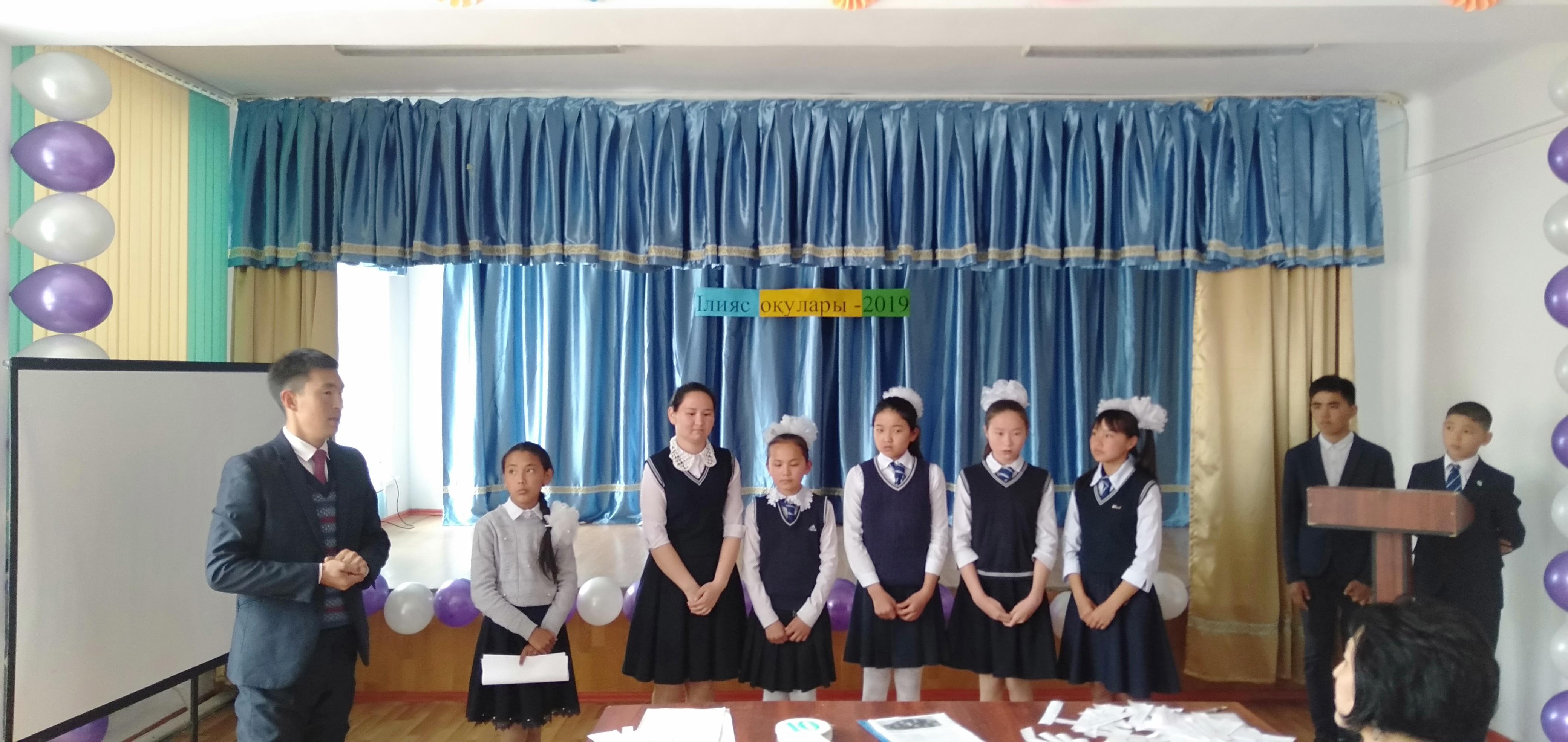 мектепішілік Ілияс оқулары 