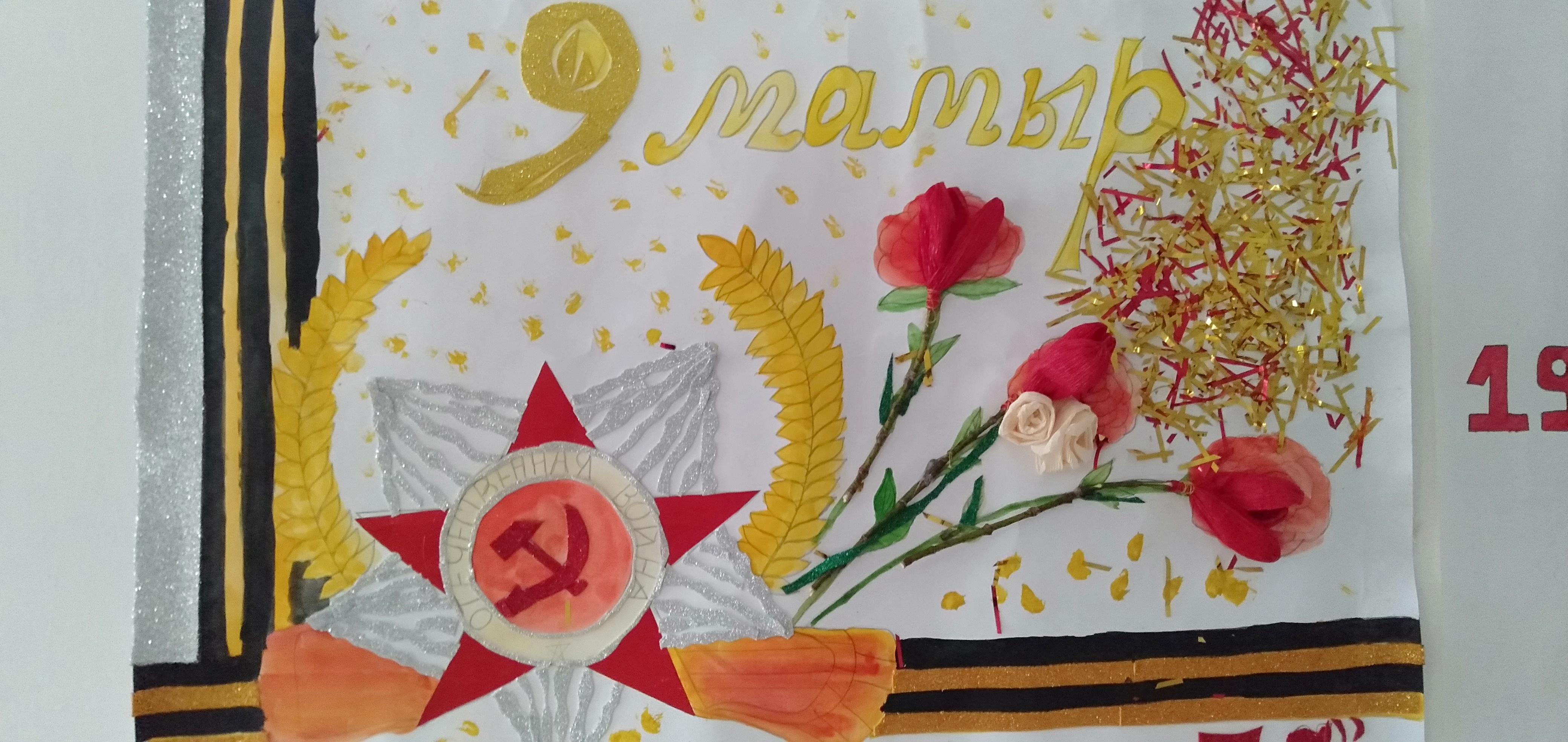 7 мамыр - Отан қорғаушылар күні   