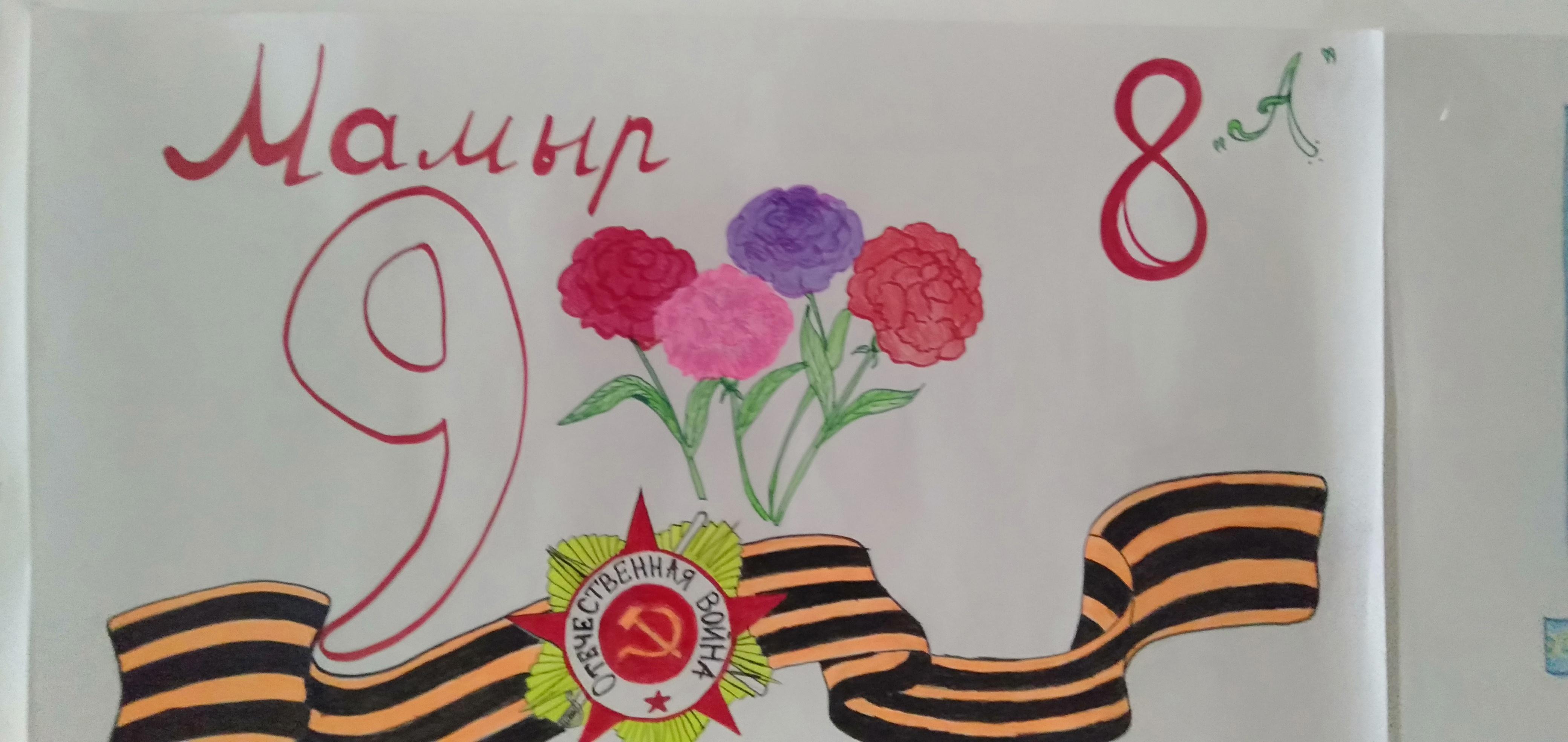 7 мамыр - Отан қорғаушылар күні   