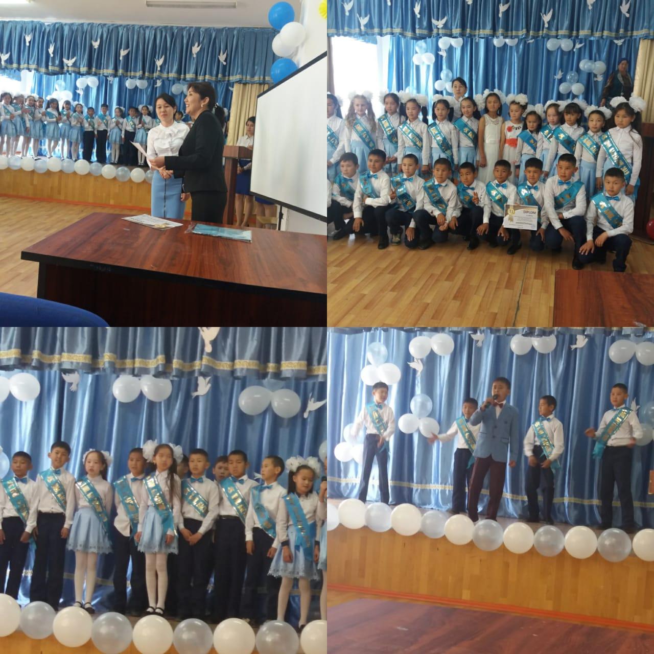 Бастауышпен қоштасу